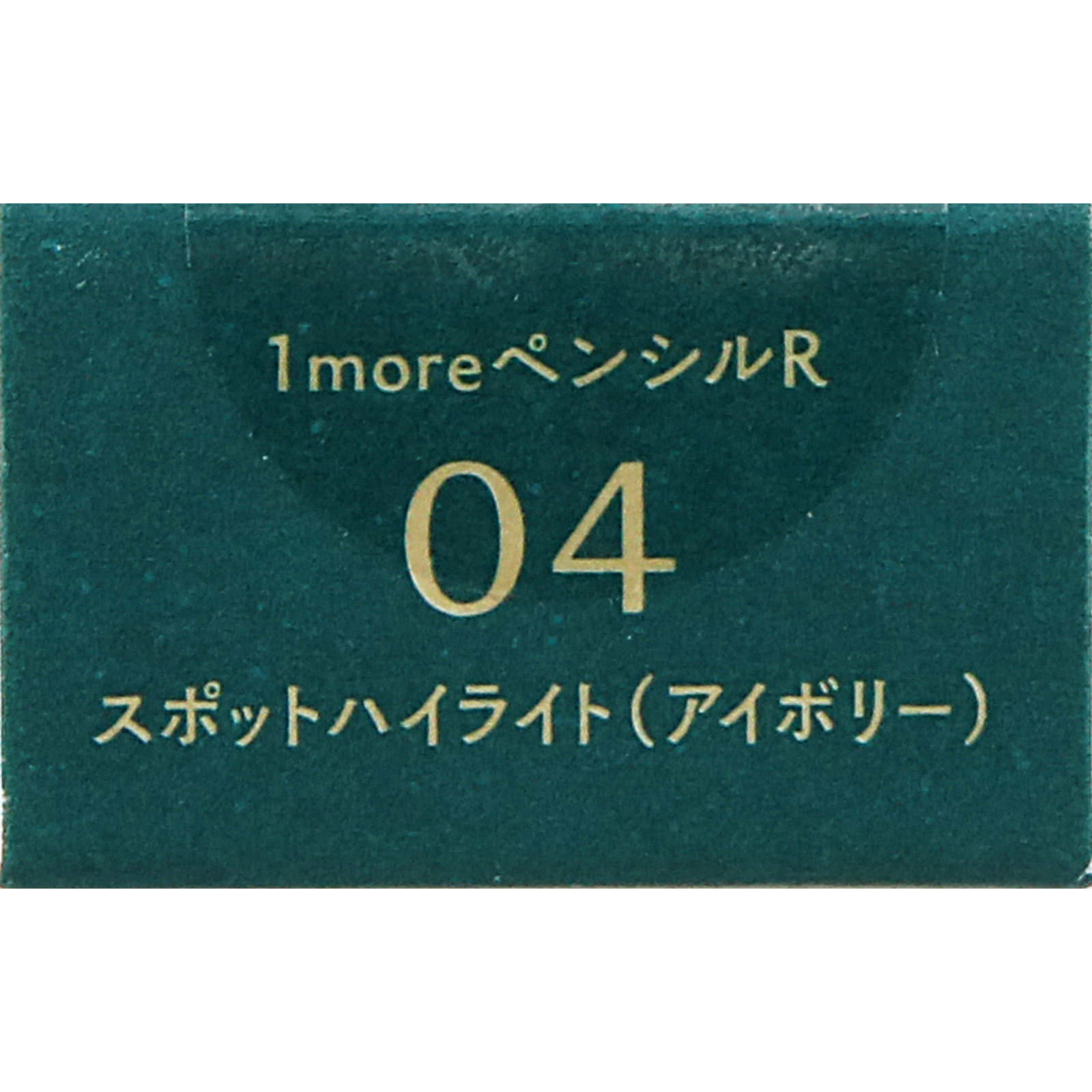 b idol 1moreペンシルR 04 スポットハイライト（アイボリー） ＿ かならぼ