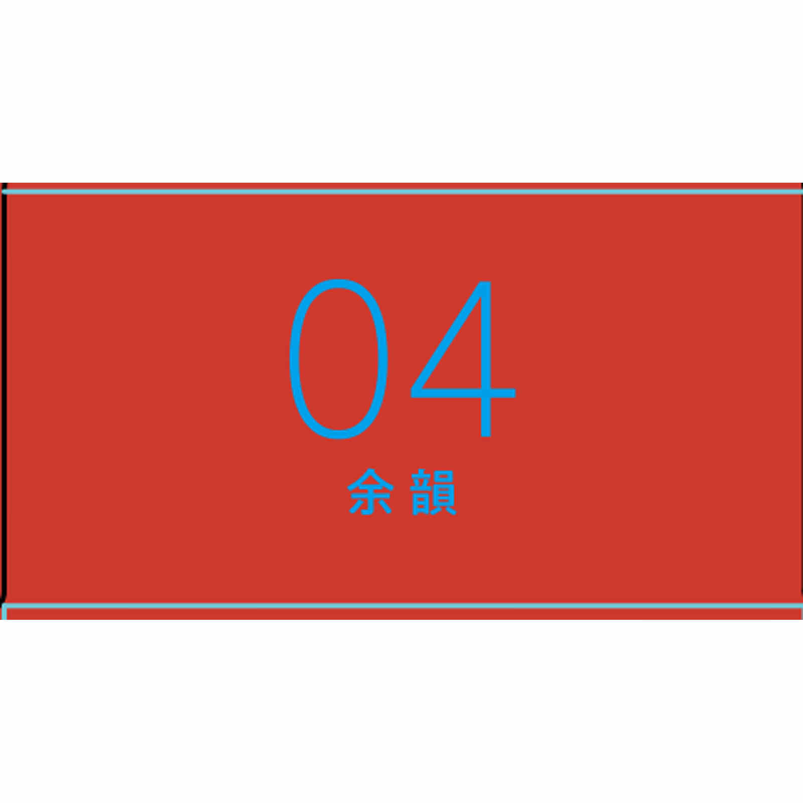 フジコ プランピーリップ ０４余韻 ３．６ｇ かならぼ
