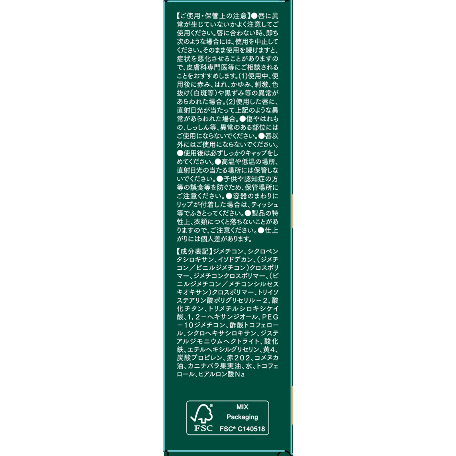 bidol むっちリップR 103はじまりピンク | マツキヨ