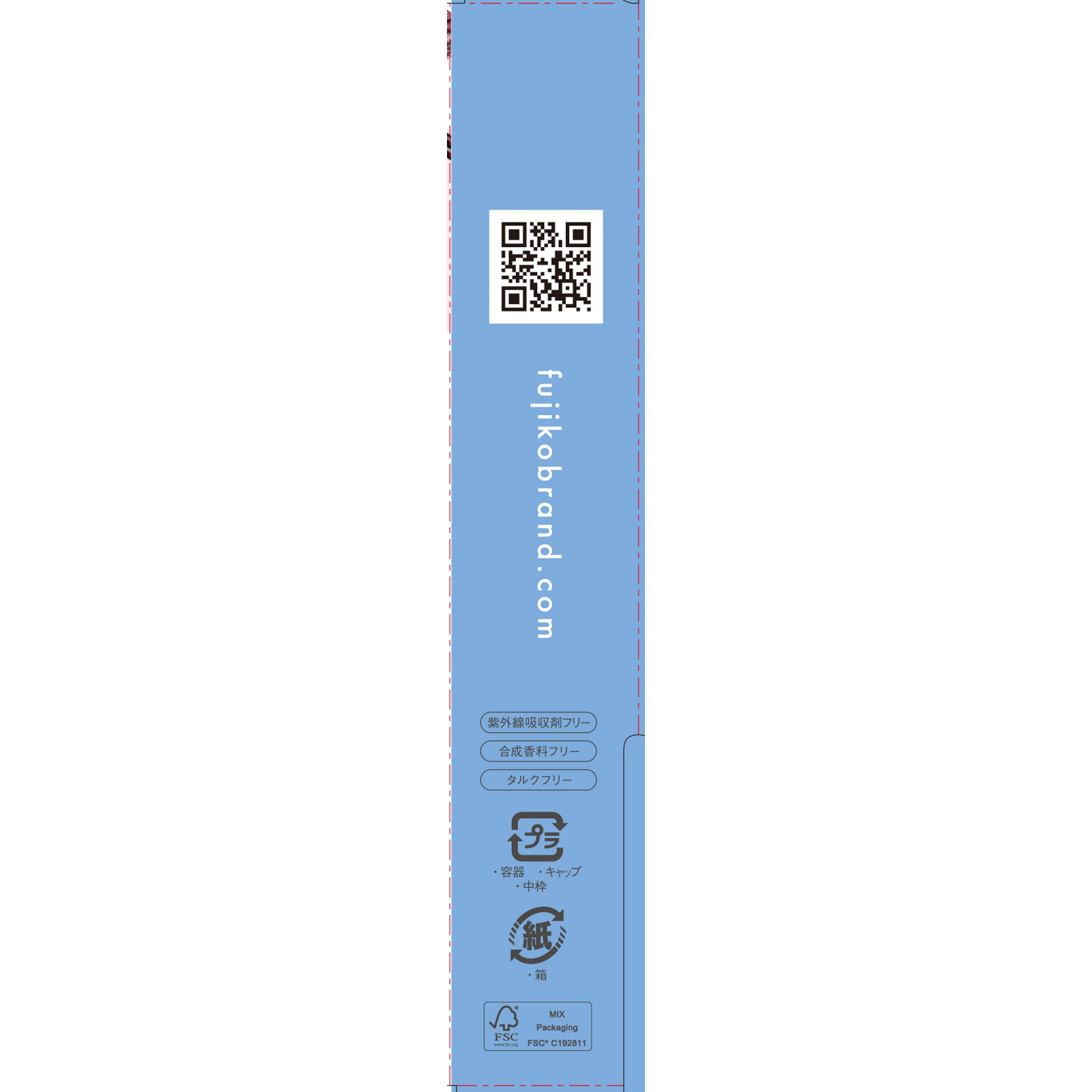 フジコ 麗しマスカラ 04シークレットグレージュ _ かならぼ