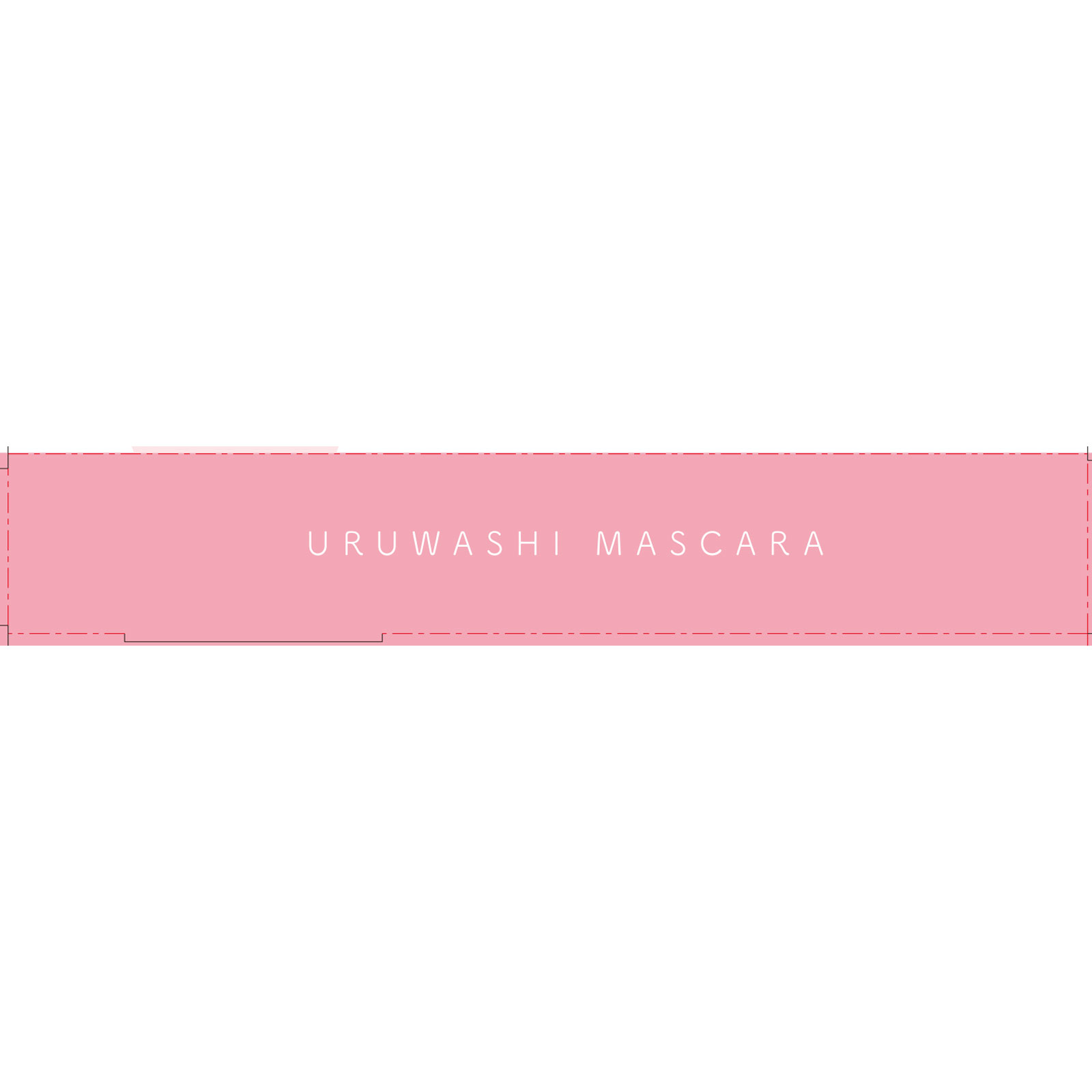 フジコ 麗しマスカラ 04シークレットグレージュ _ かならぼ