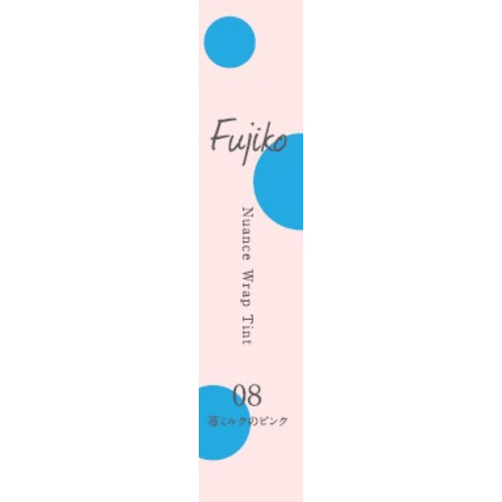フジコ　ニュアンスラップティント　０８苺ミルクのピンク ＿ かならぼ