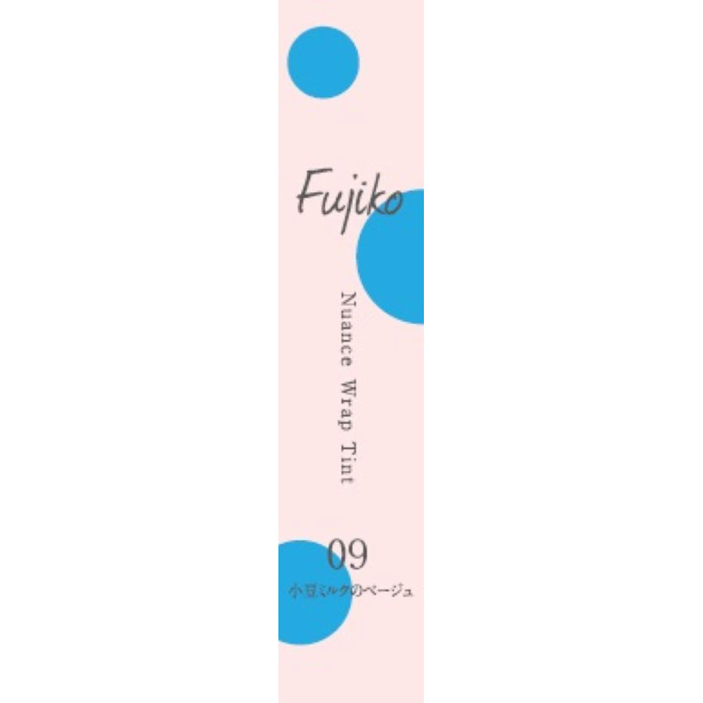 フジコ　ニュアンスラップティント　０９小豆ミルクのベージュ ＿ かならぼ
