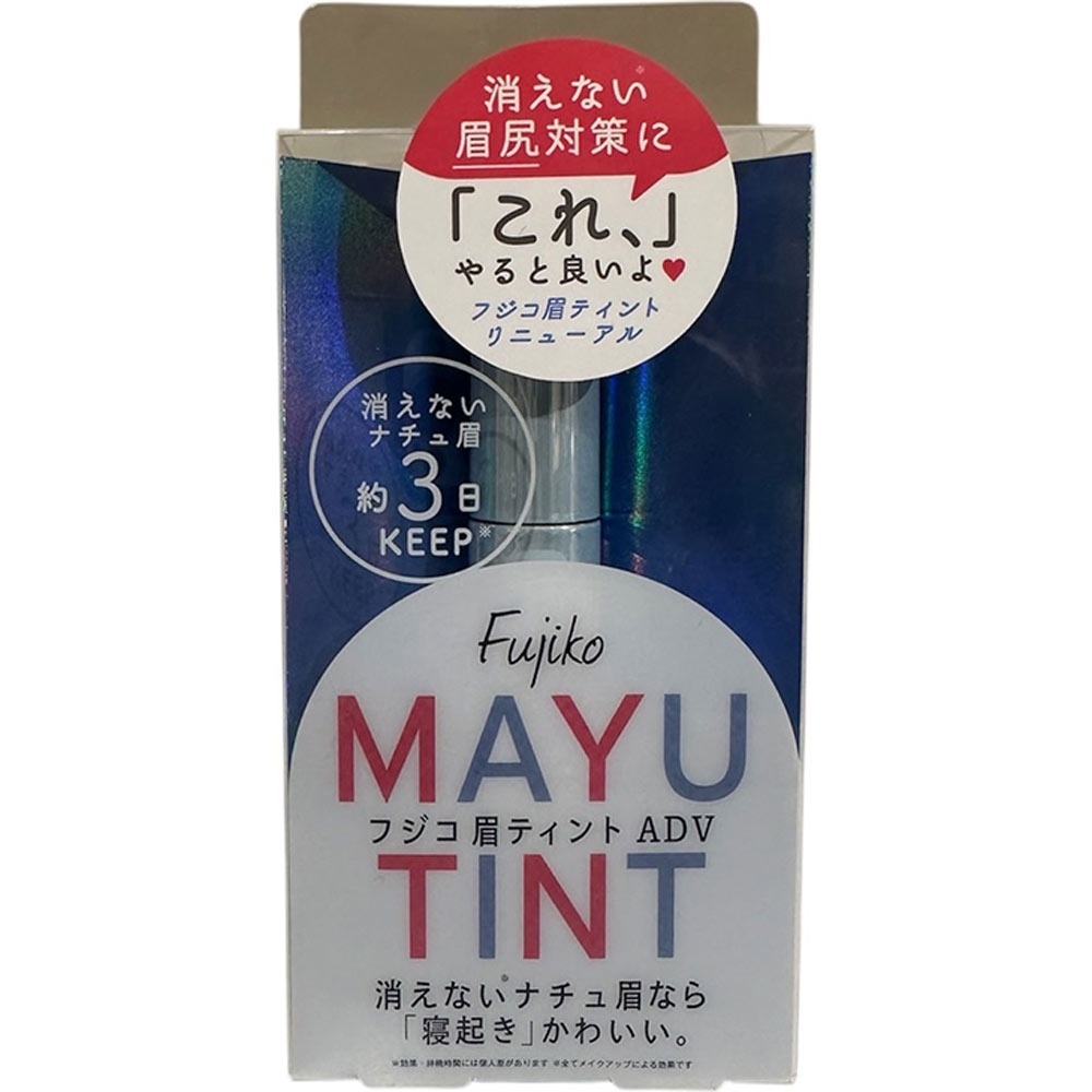 フジコ　眉ティント　ＡＤＶ０１ショコラブラウン ６ｇ かならぼ