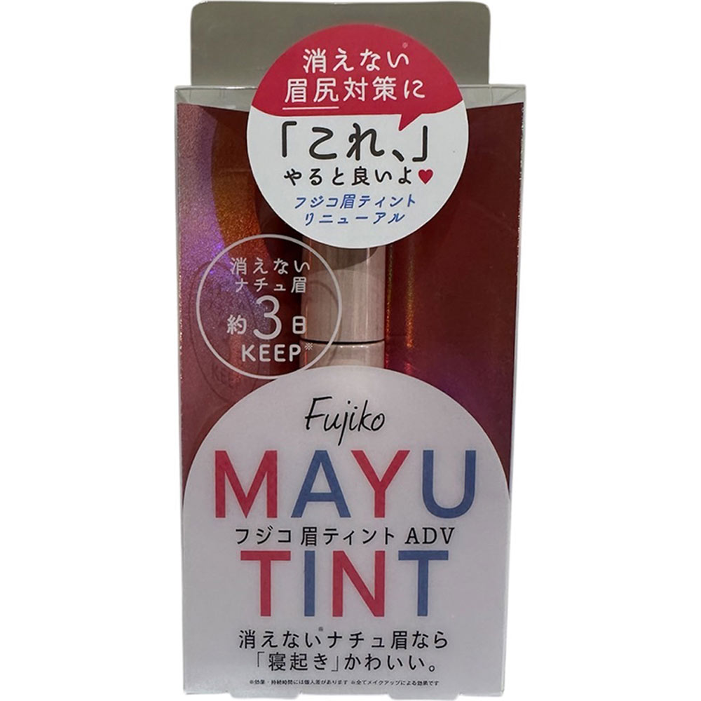 フジコ　眉ティント　ＡＤＶ０２モカブラウン ６ｇ かならぼ
