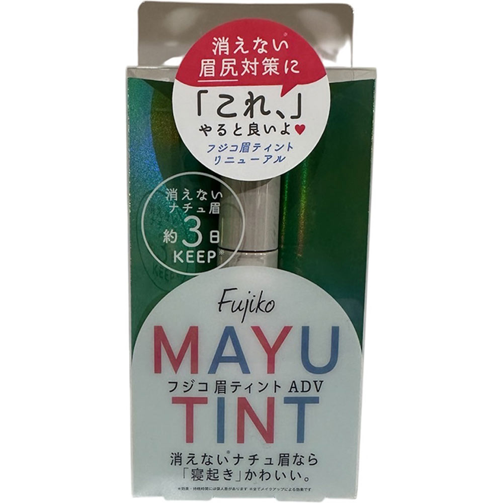 フジコ　眉ティント　ＡＤＶ０３ライトブラウン ６ｇ かならぼ