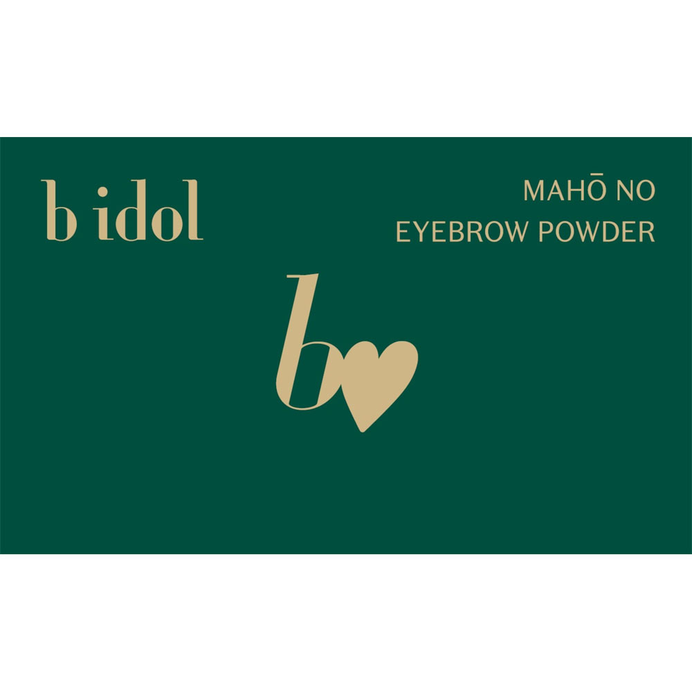 ｂ　ｉｄｏｌ　魔法のアイブロウパウダー　０１ベーシックブラウン ＿ かならぼ