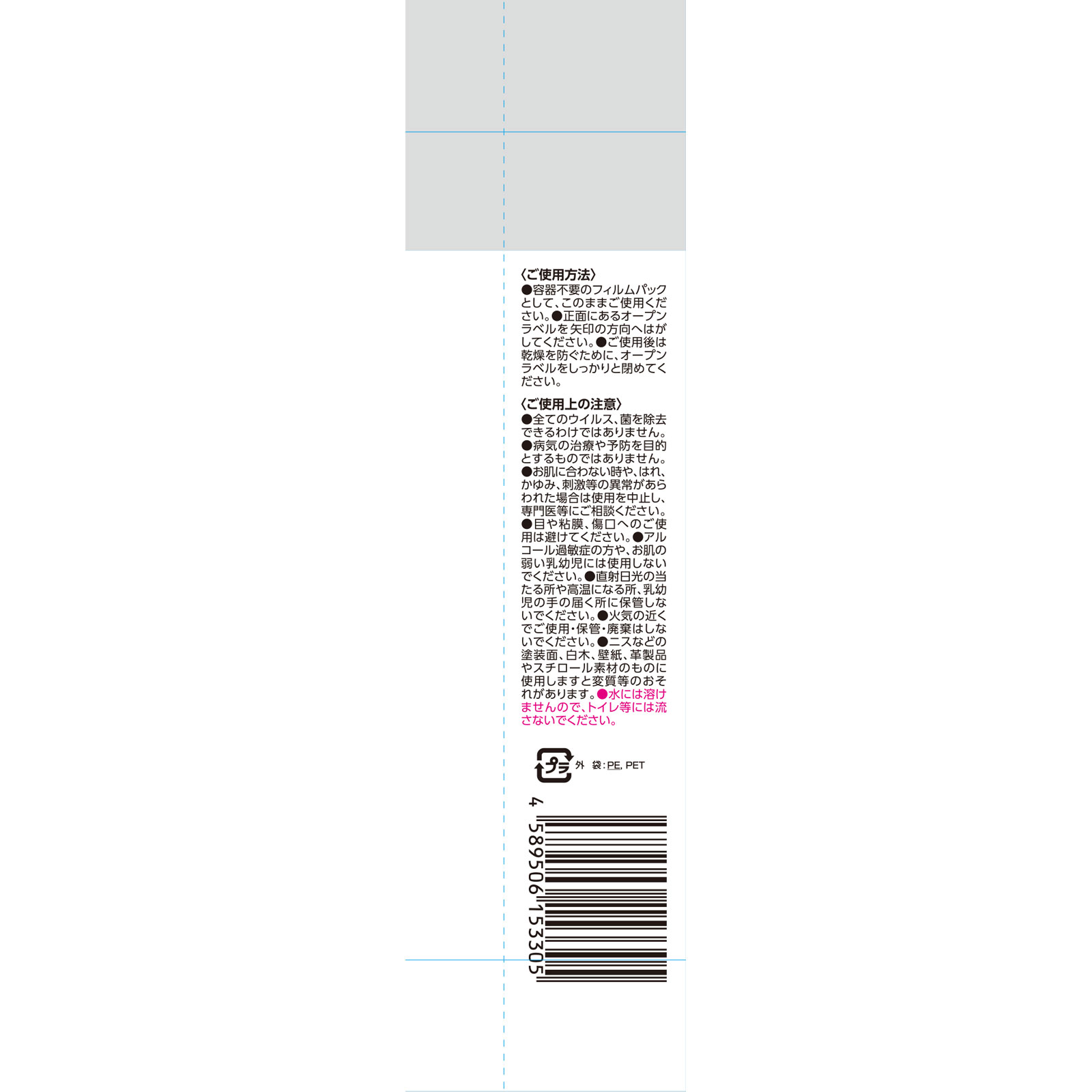 matsukiyo ウイルス除去ウエットティシュー アルコール １０枚×３個
