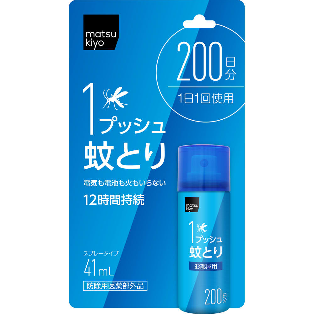 matsukiyo ワンプッシュ蚊とり ２００日 (医薬部外品)