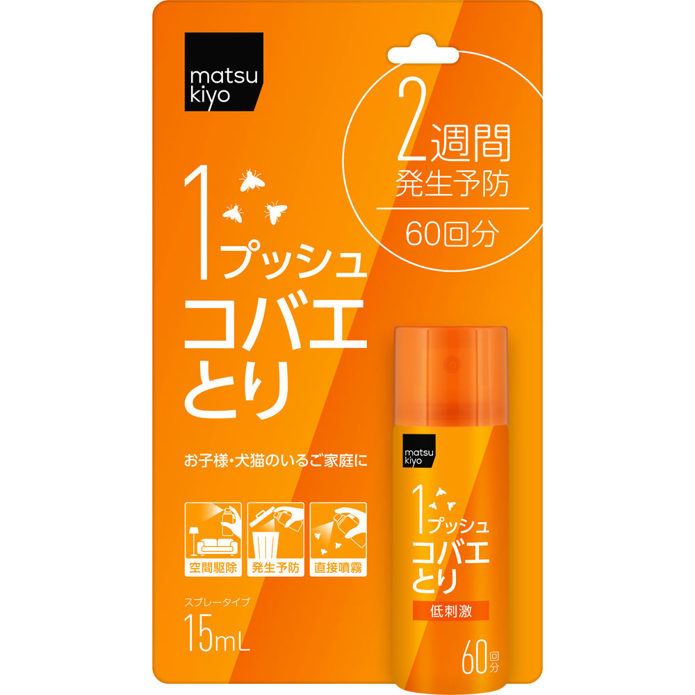 matsukiyo　　ワンプッシュコバエとり １５ｍｌ (医薬部外品)