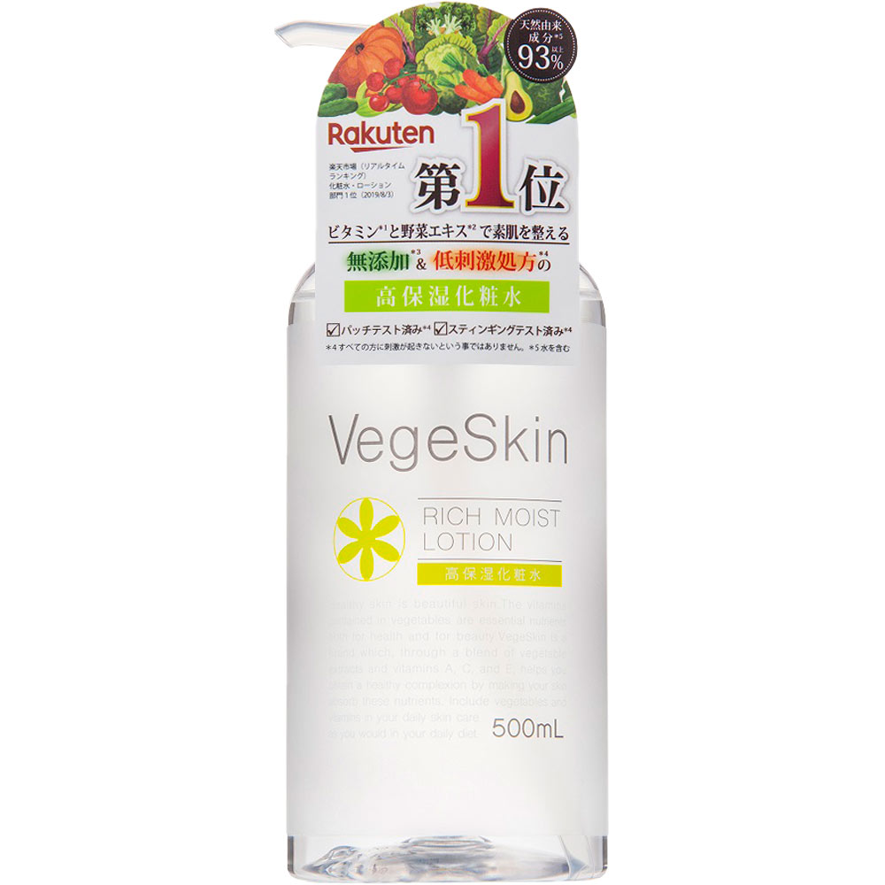 ベジスキン 高保湿化粧水 ５００ｍｌ 大山
