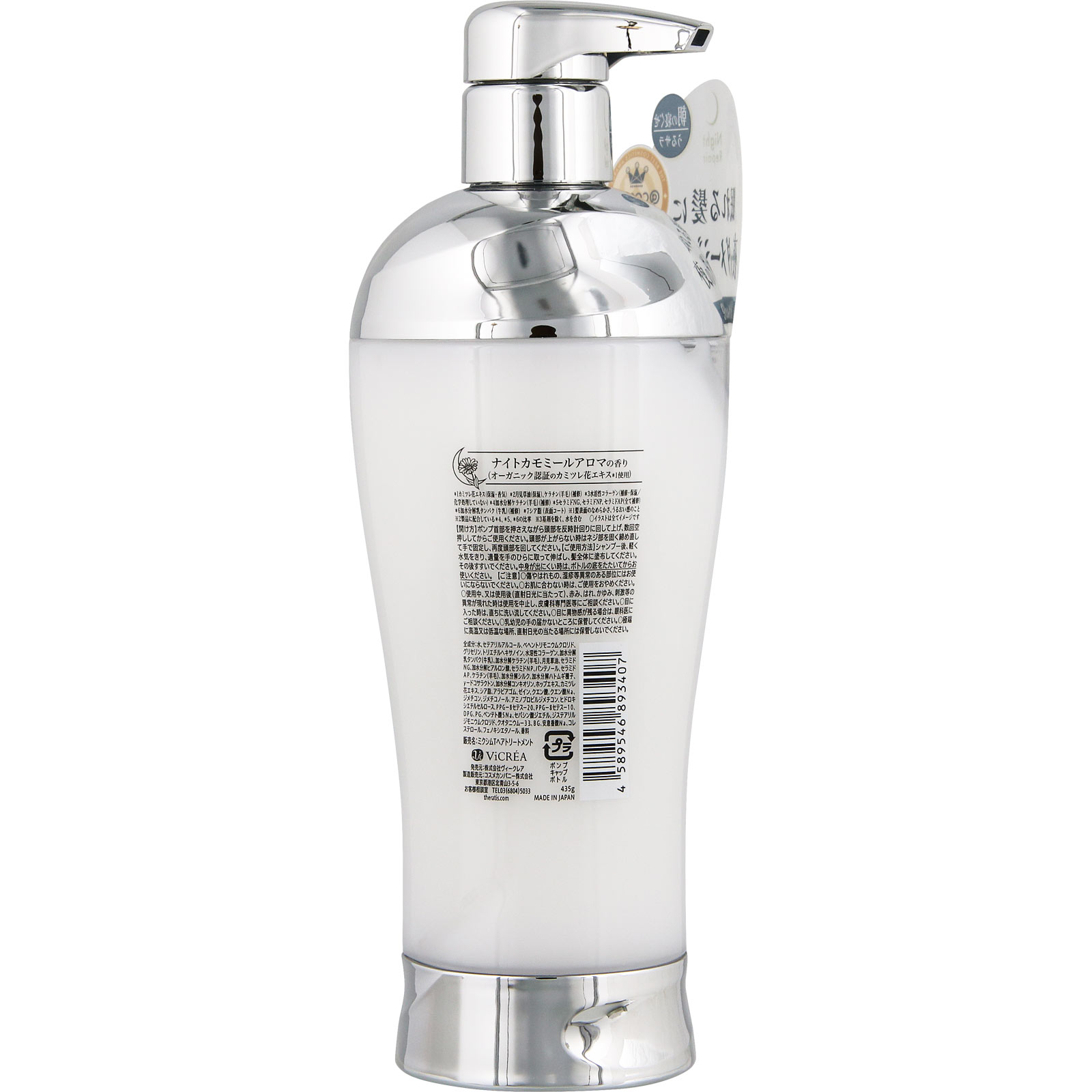 セラティスバイミクシム ナイトリペアヘアトリートメント ４３５ｇ 株式会社ヴィークレア