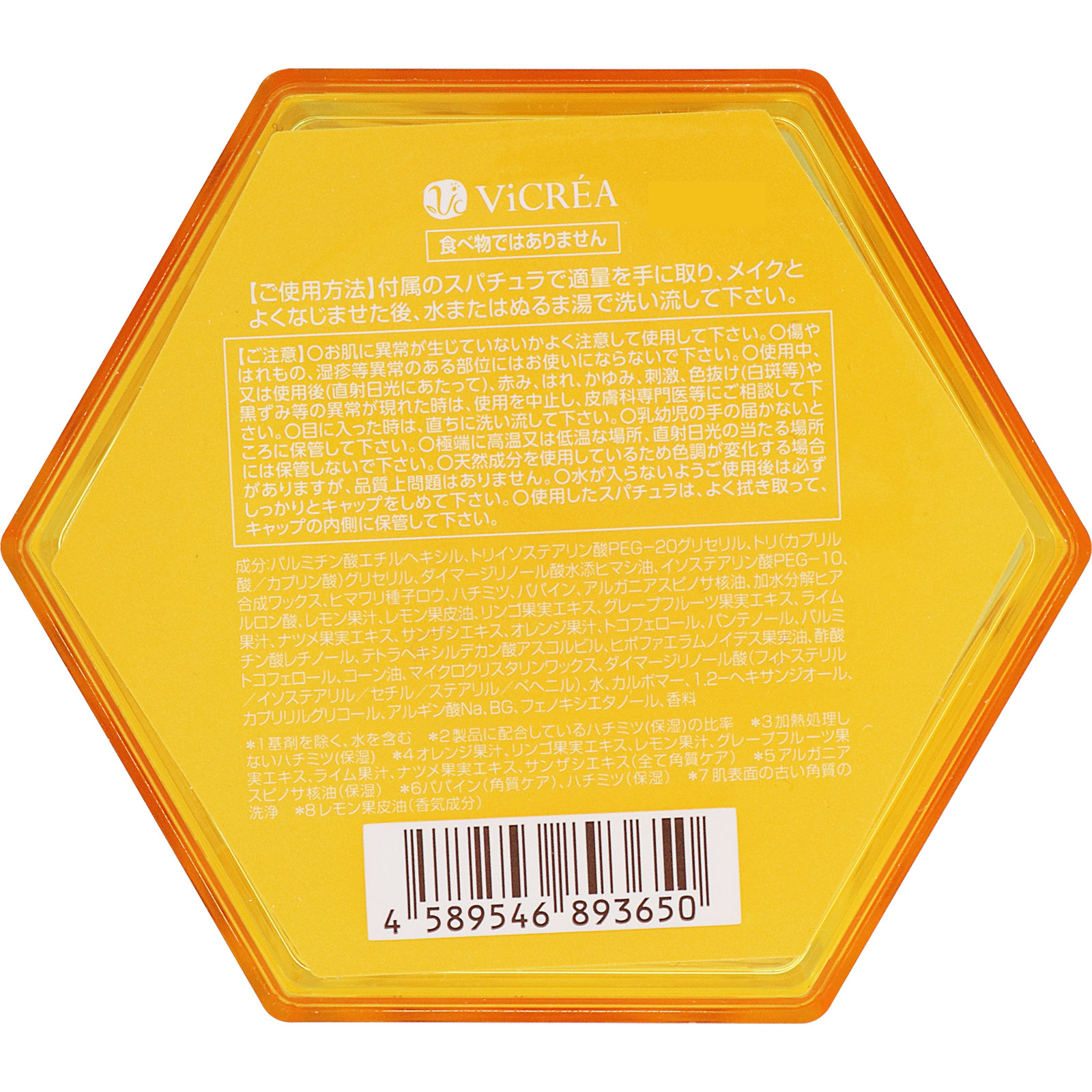 アンドハニー クレンジングバーム クリア ９０Ｇ 株式会社ヴィークレア