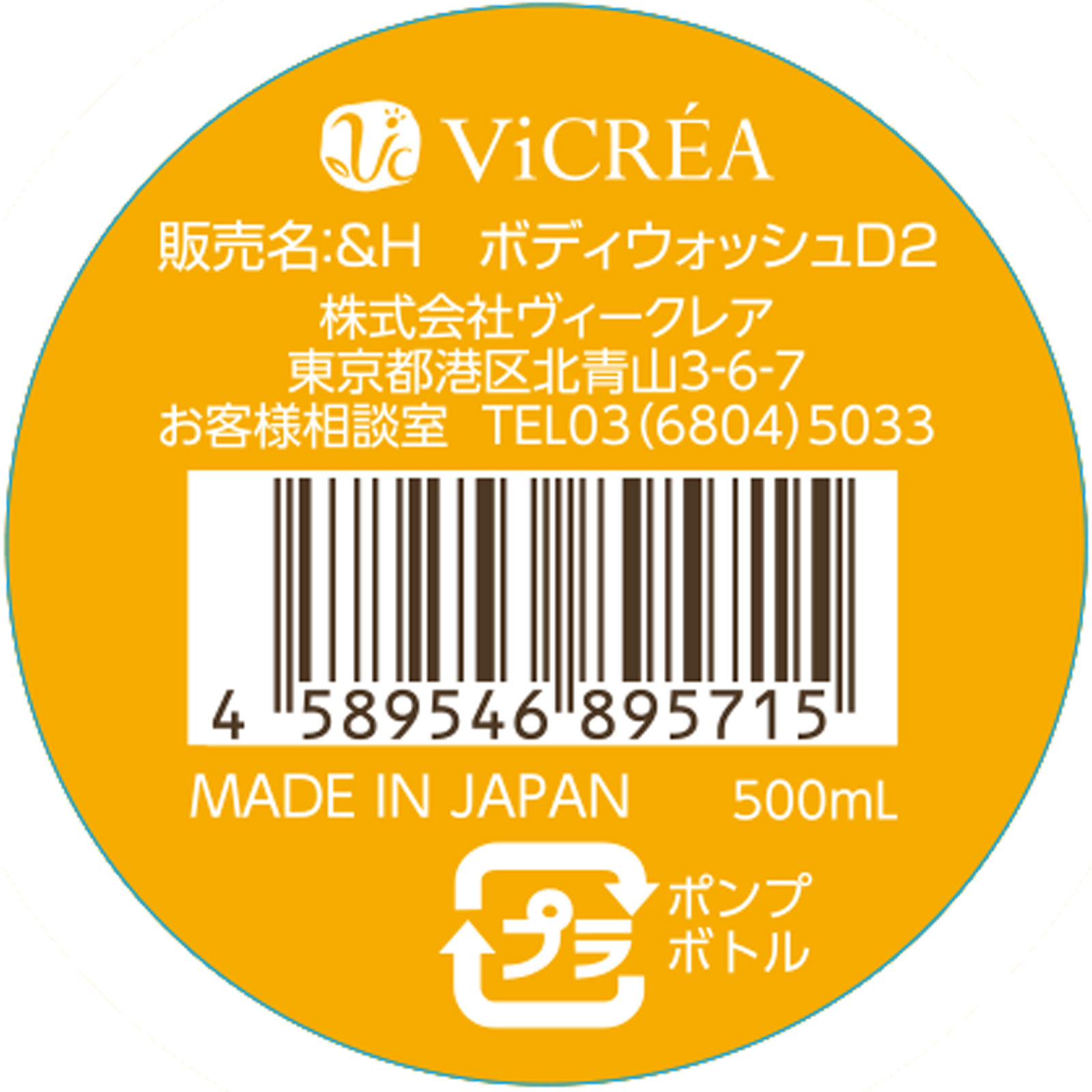アンドハニー　ディープモイスト　ジェルボディウォッシュ ５００ｍＬ 株式会社ヴィークレア