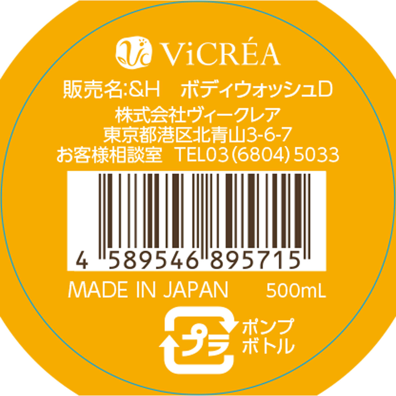 アンドハニー ディープモイスト ジェルボディウォッシュ ５００ｍＬ 株式会社ヴィークレア