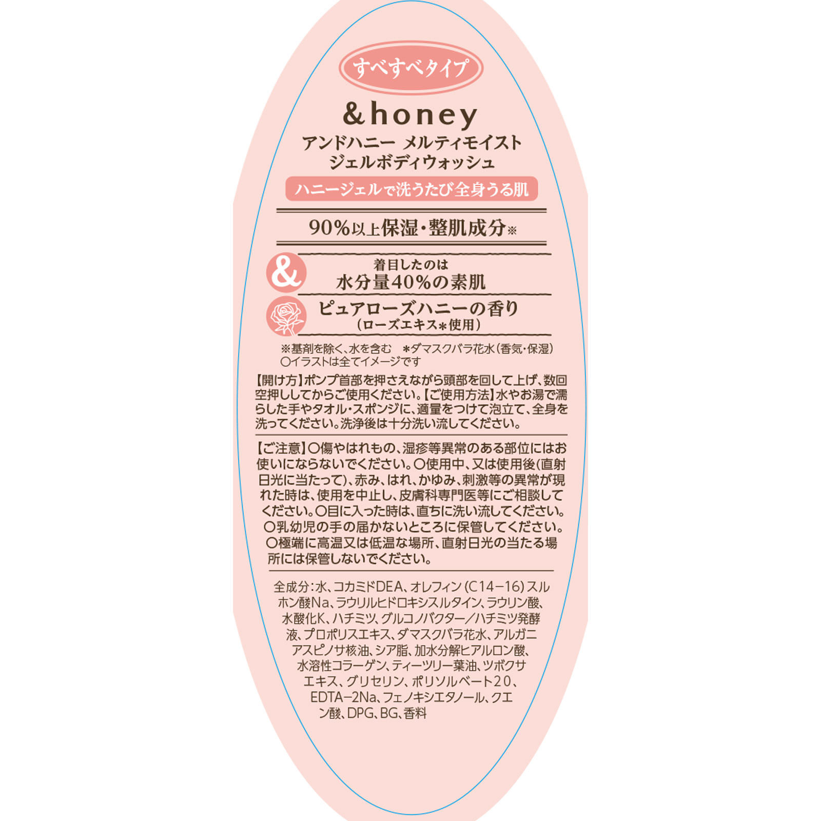 アンドハニー メルティモイスト ジェルボディウォッシュ ５００ｍＬ 株式会社ヴィークレア