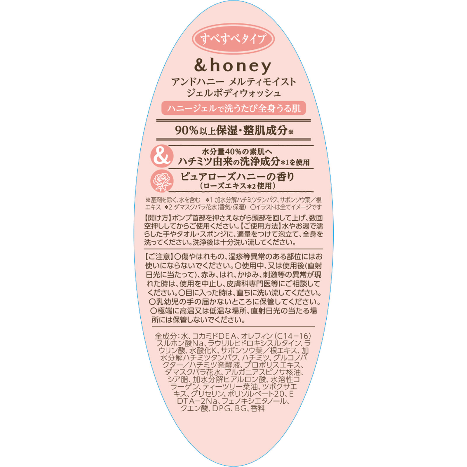 アンドハニー　メルティモイスト　ジェルボディウォッシュ ５００ｍＬ 株式会社ヴィークレア