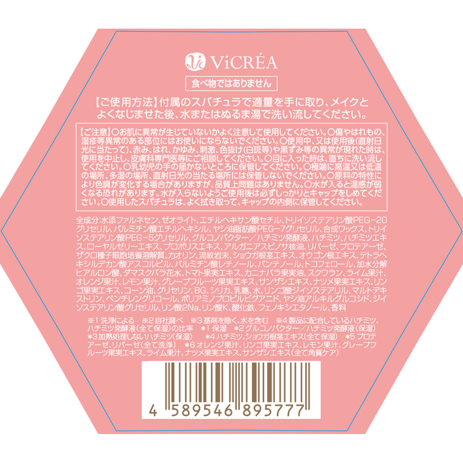＆ハニー　メルティ　クレンジングバーム　ホット ９０Ｇ 株式会社ヴィークレア