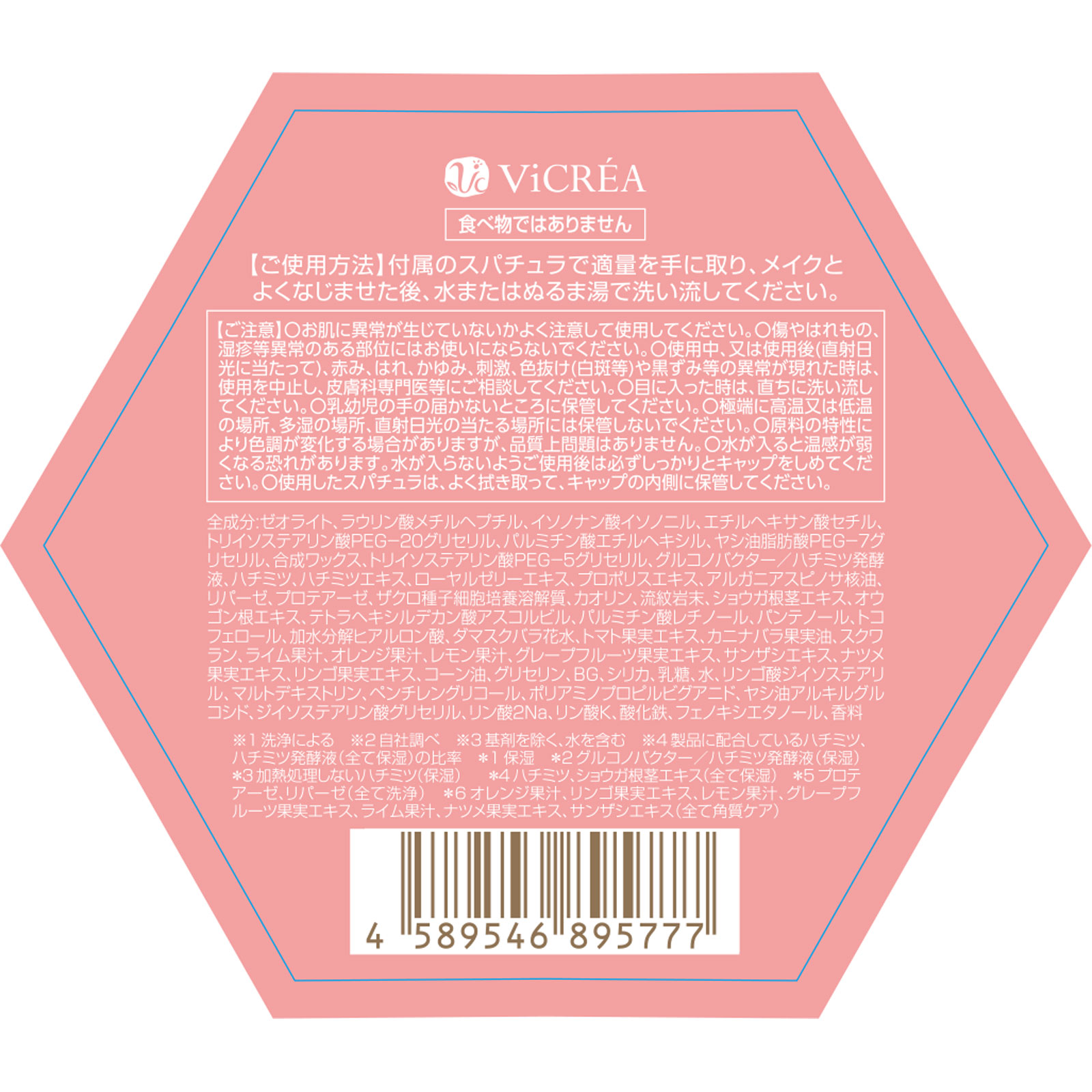 ＆ハニー　メルティ　クレンジングバーム　ホット ９０Ｇ 株式会社ヴィークレア