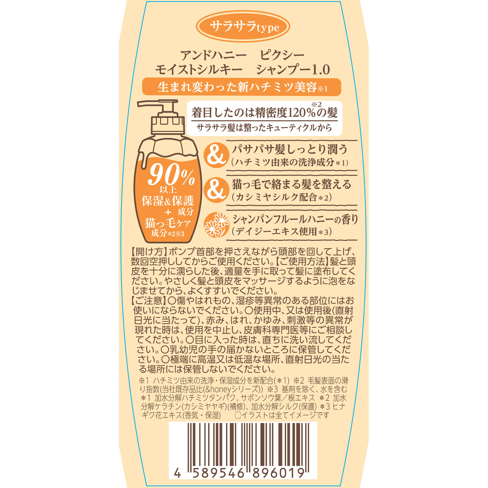 アンドハニー ピクシー モイストシルキー シャンプー1.0 ４４０ｍＬ 株式会社ヴィークレア
