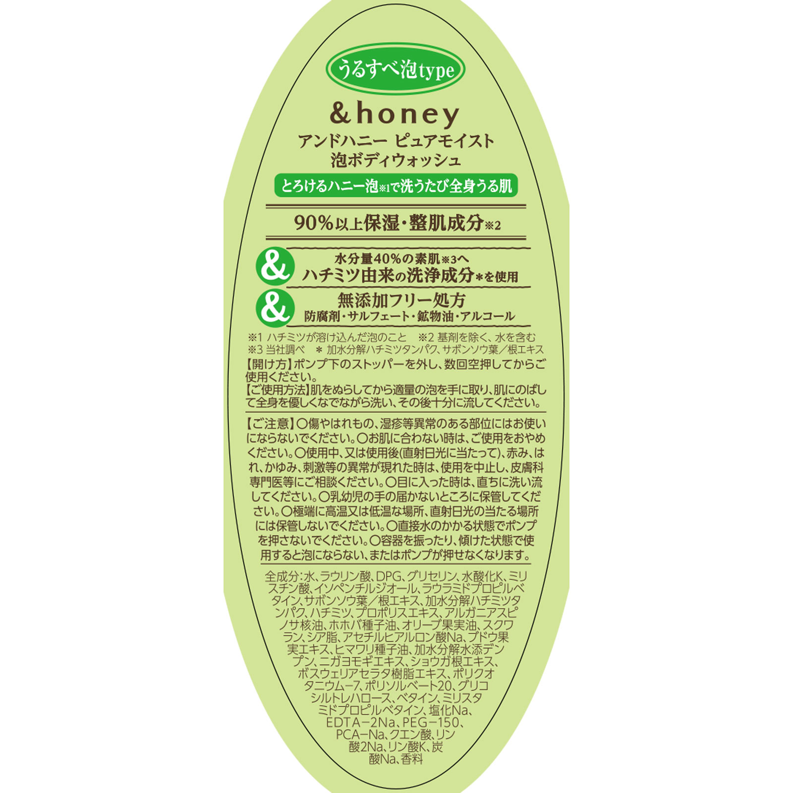 アンドハニー　ピュアモイスト　泡ボディウォッシュ ５００ｍＬ 株式会社ヴィークレア