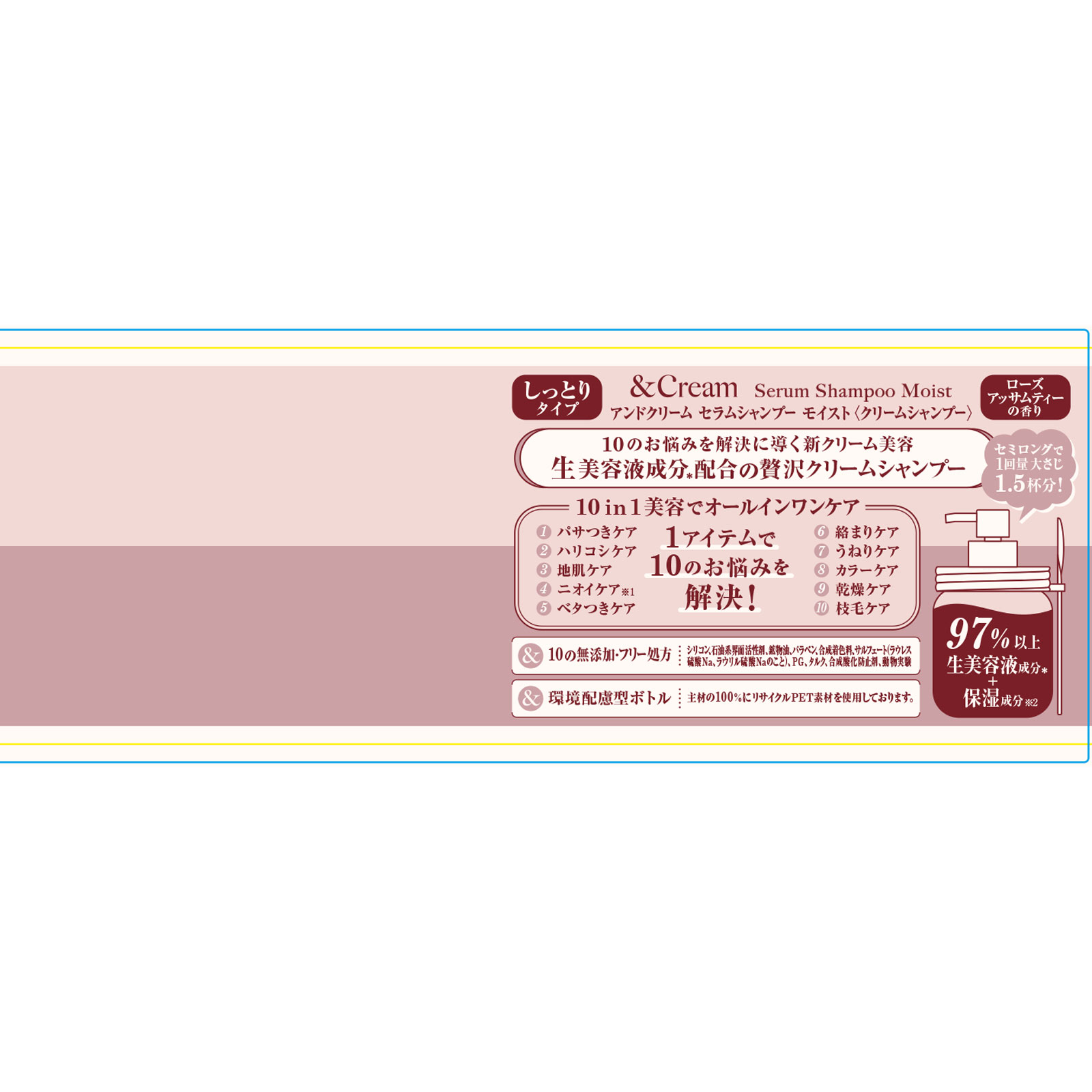 アンドクリーム セラムシャンプー モイスト ４５０ｇ 株式会社ヴィークレア