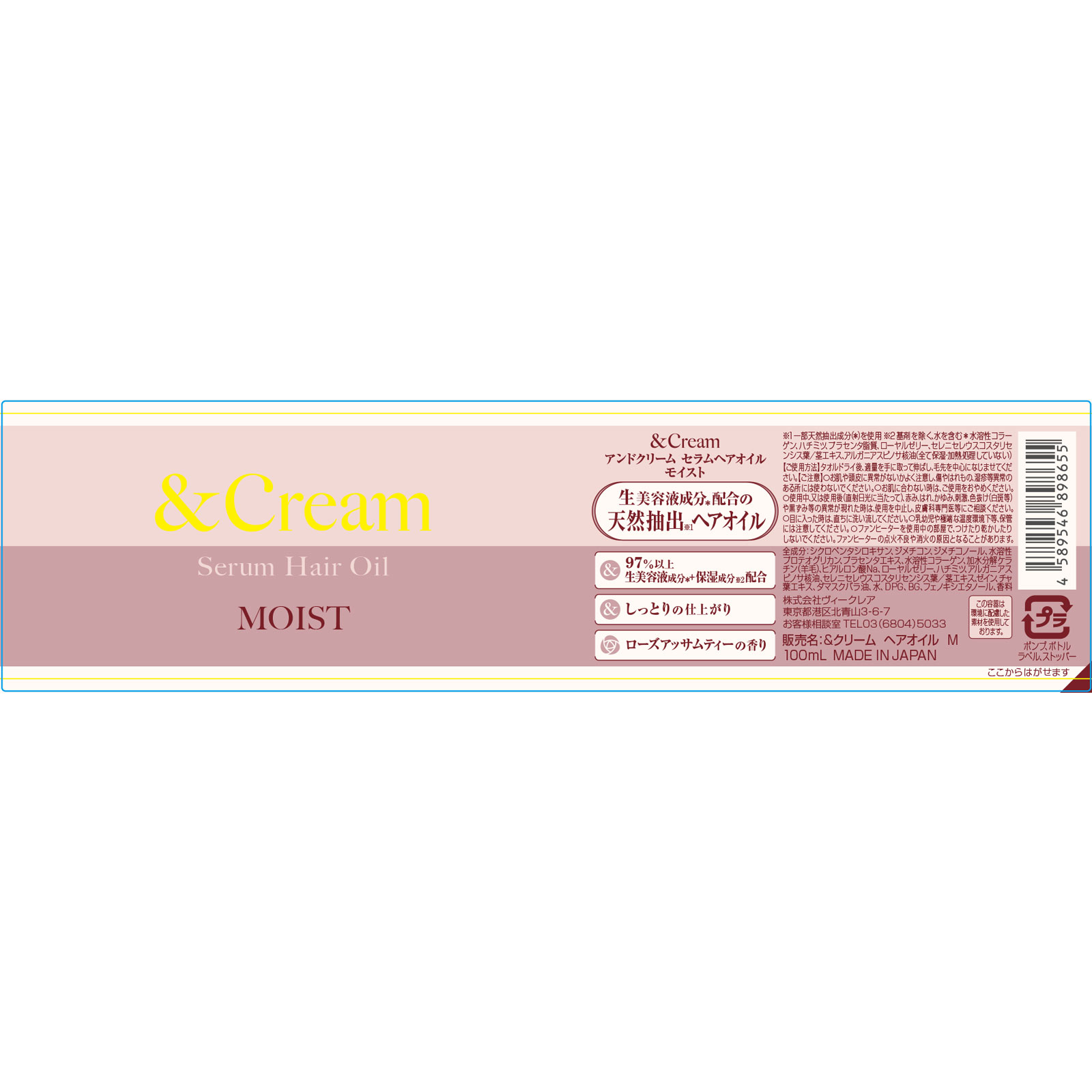 アンドクリーム セラムヘアオイル モイスト １００ｍＬ 株式会社ヴィークレア