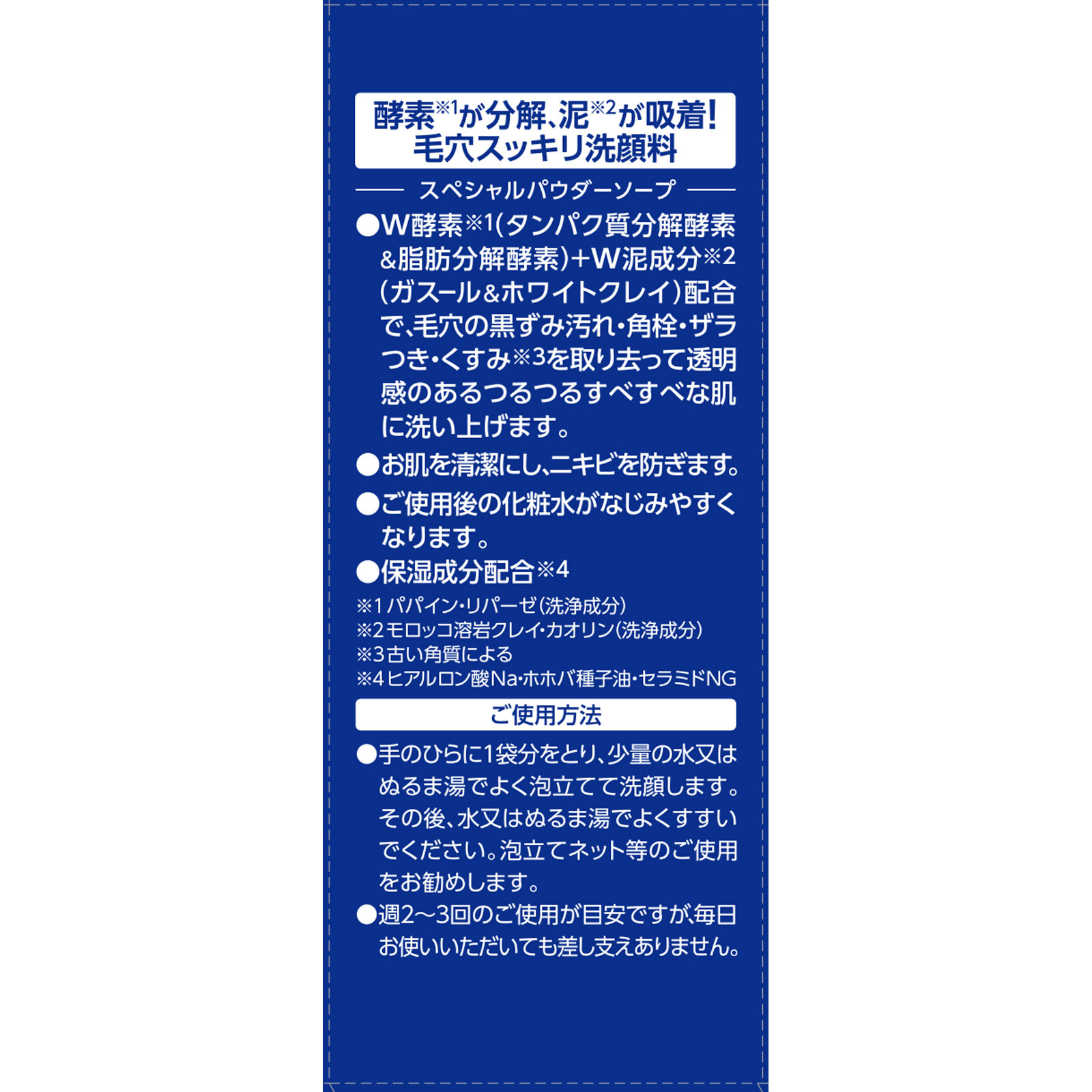 スペシャルパウダーソープ Ｃｕｒｅ ３５包 Ｃｕｒｅ