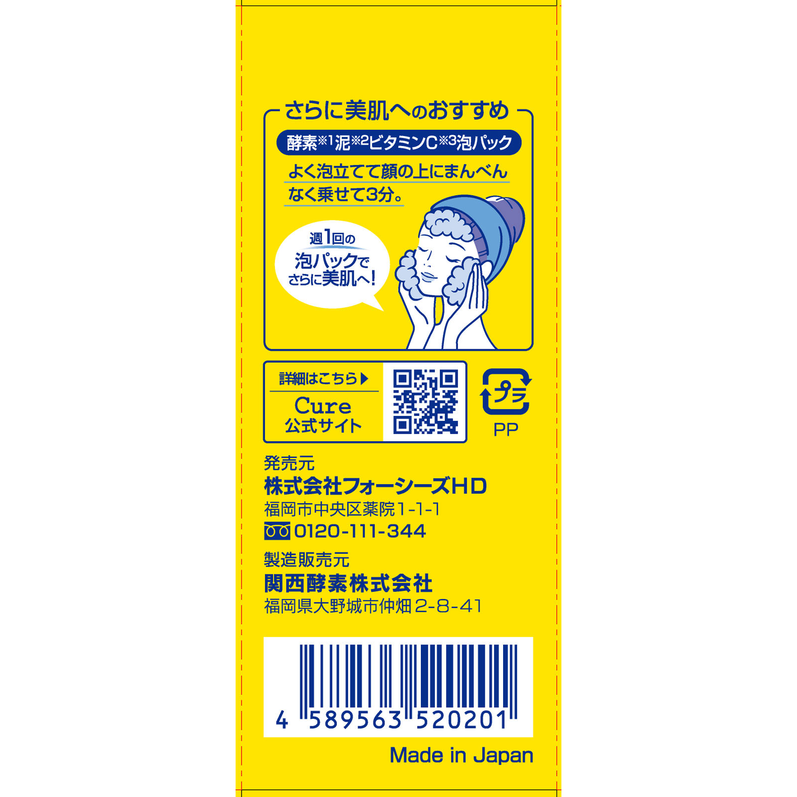 スペシャルパウダーソープＶＣ ３５包 Ｃｕｒｅ