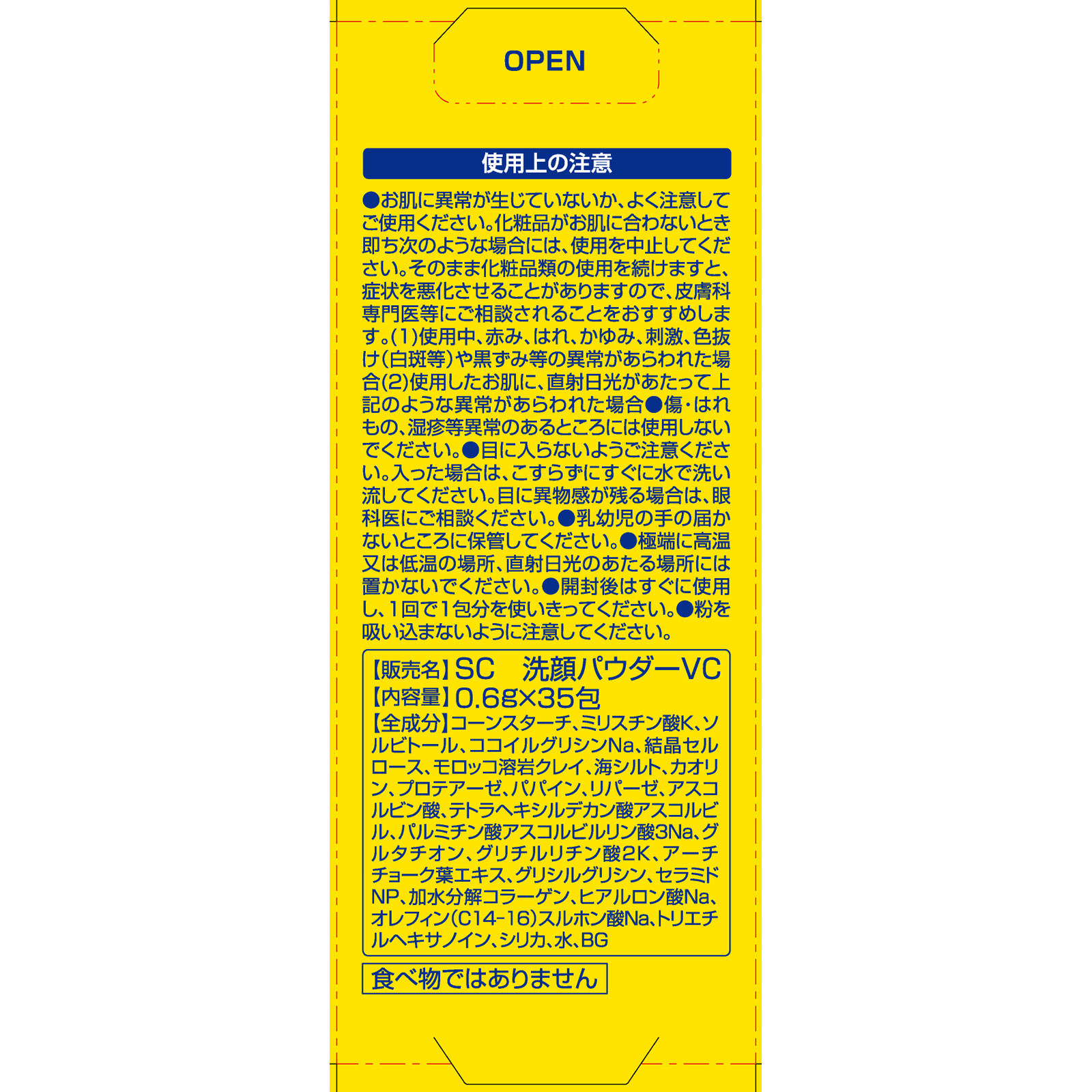 スペシャルパウダーソープＶＣ ３５包 Ｃｕｒｅ