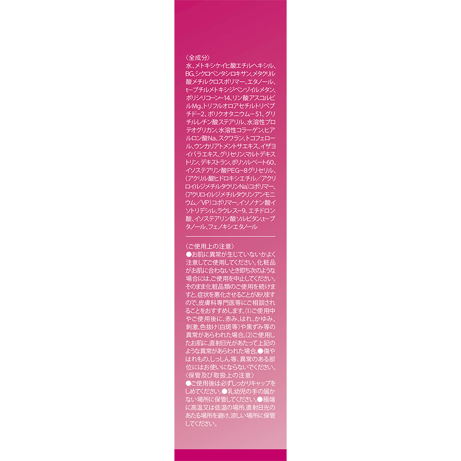 セルル ＵＶプロテクト プレミア ４０Ｇ
