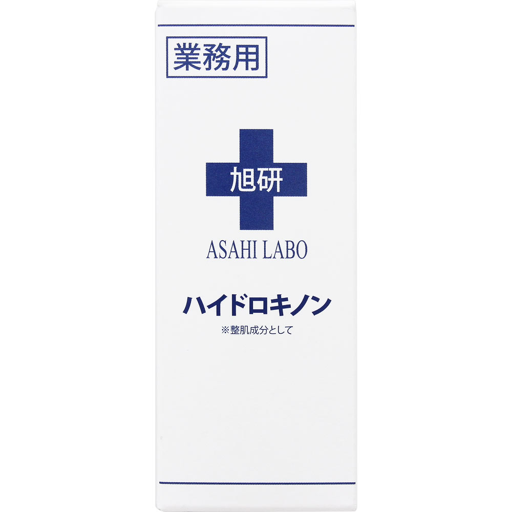 業務用 ハイドロキノン １０ｇ 旭研究所