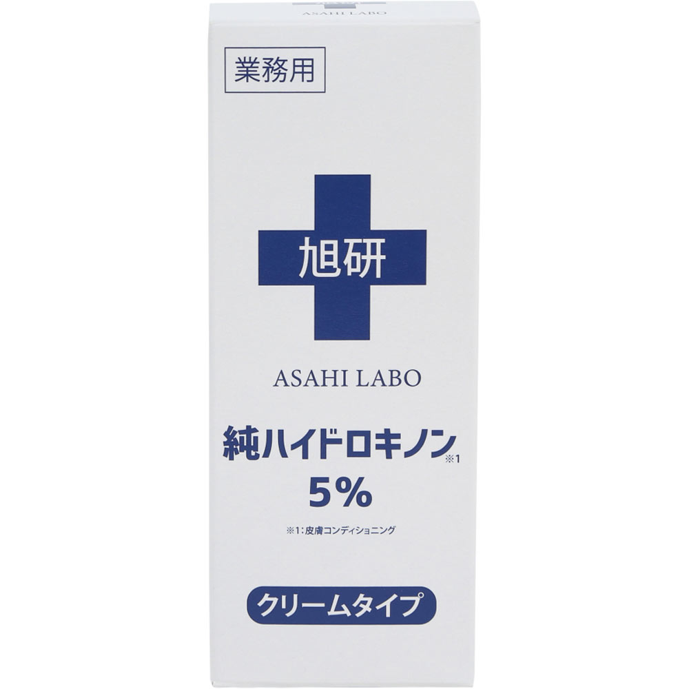 皮膚科用 ハイドロキノンクリーム 5％ １５ｇ 旭研究所