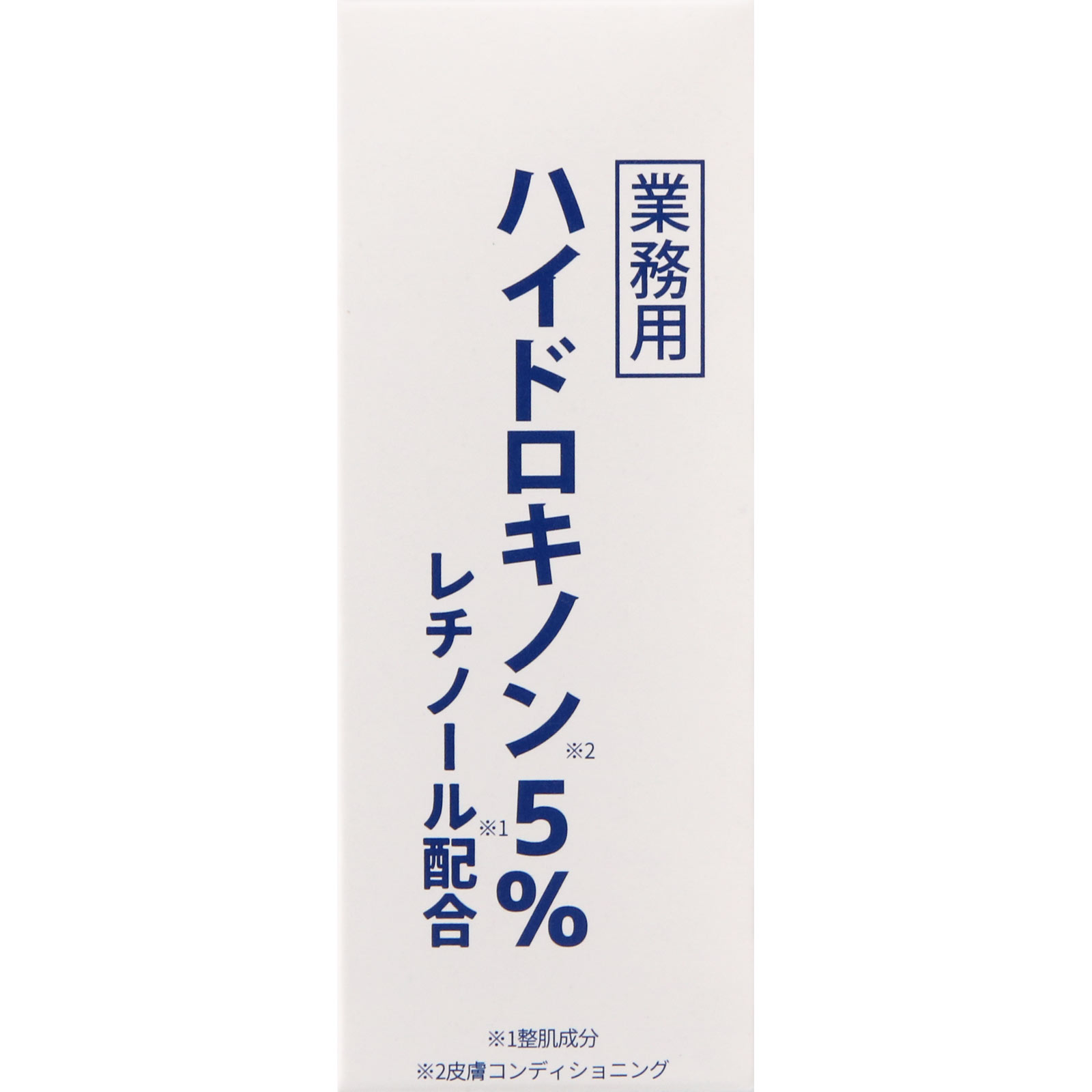 業務用 レチノール配合ハイドロキノン溶液５パーセント １０ｍｌ 旭研究所
