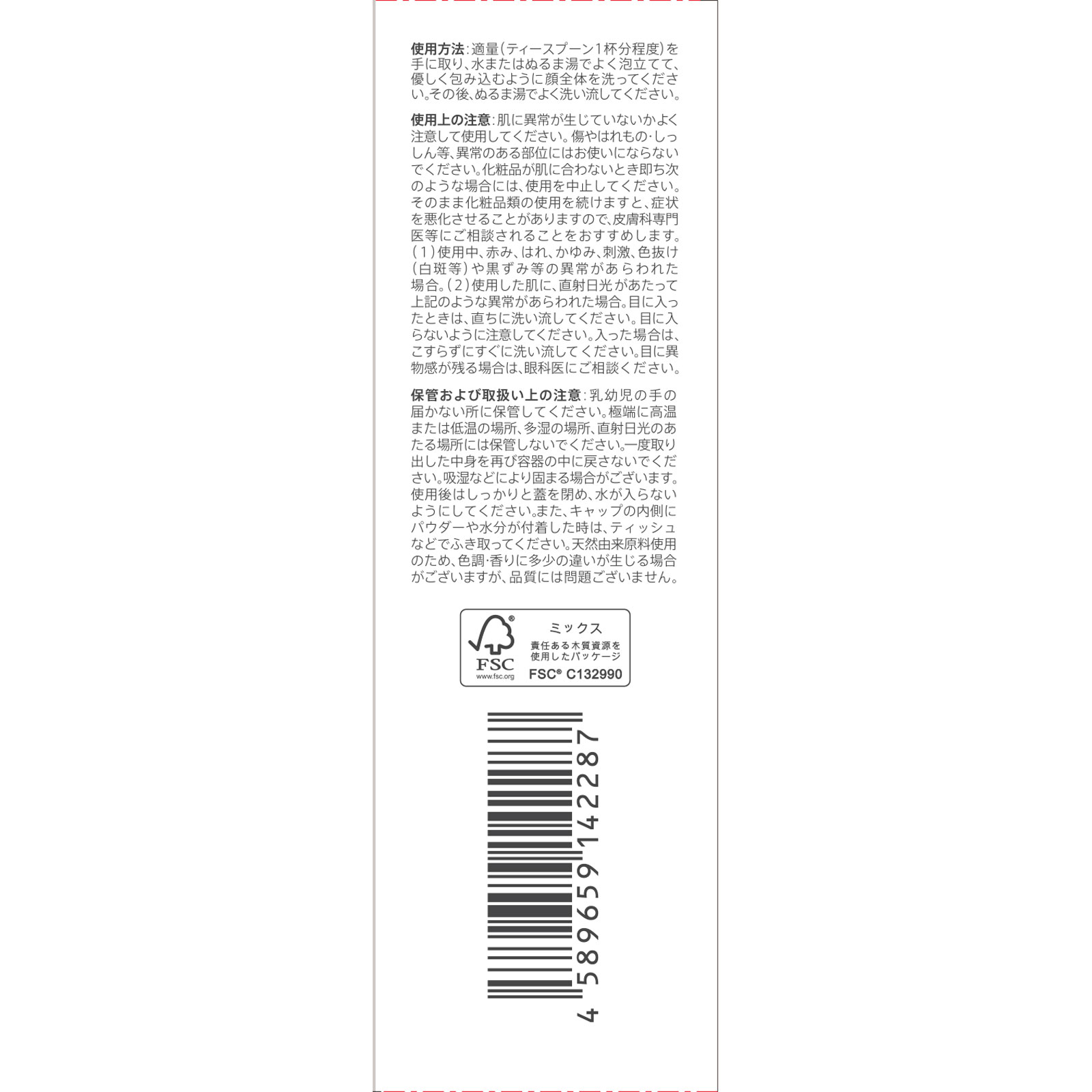 ＤＵＯ（デュオ） ザ ウォッシュブラックリペア ２７ｇ プレミアアンチエイジング