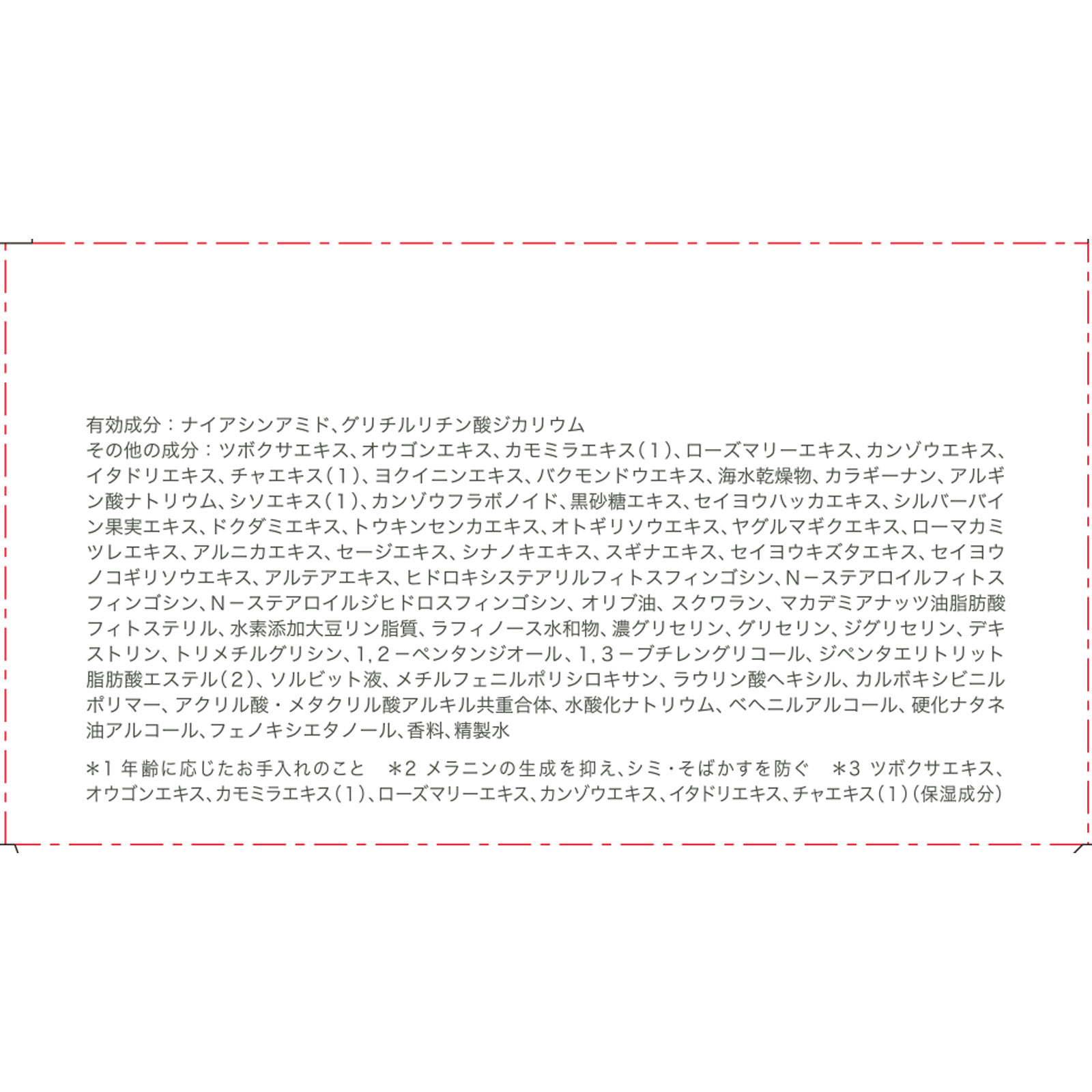 カナデル プレミアバリアフィックス オールインワン ５８ｇ プレミアアンチエイジング (医薬部外品)