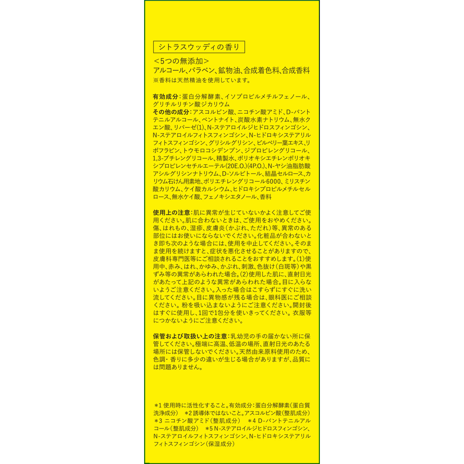 Ｃ＋ｍａｎｉａ　薬用パワークリアＣ＋ ０．４ｇ×２０包 プレミアアンチエイジング (医薬部外品)