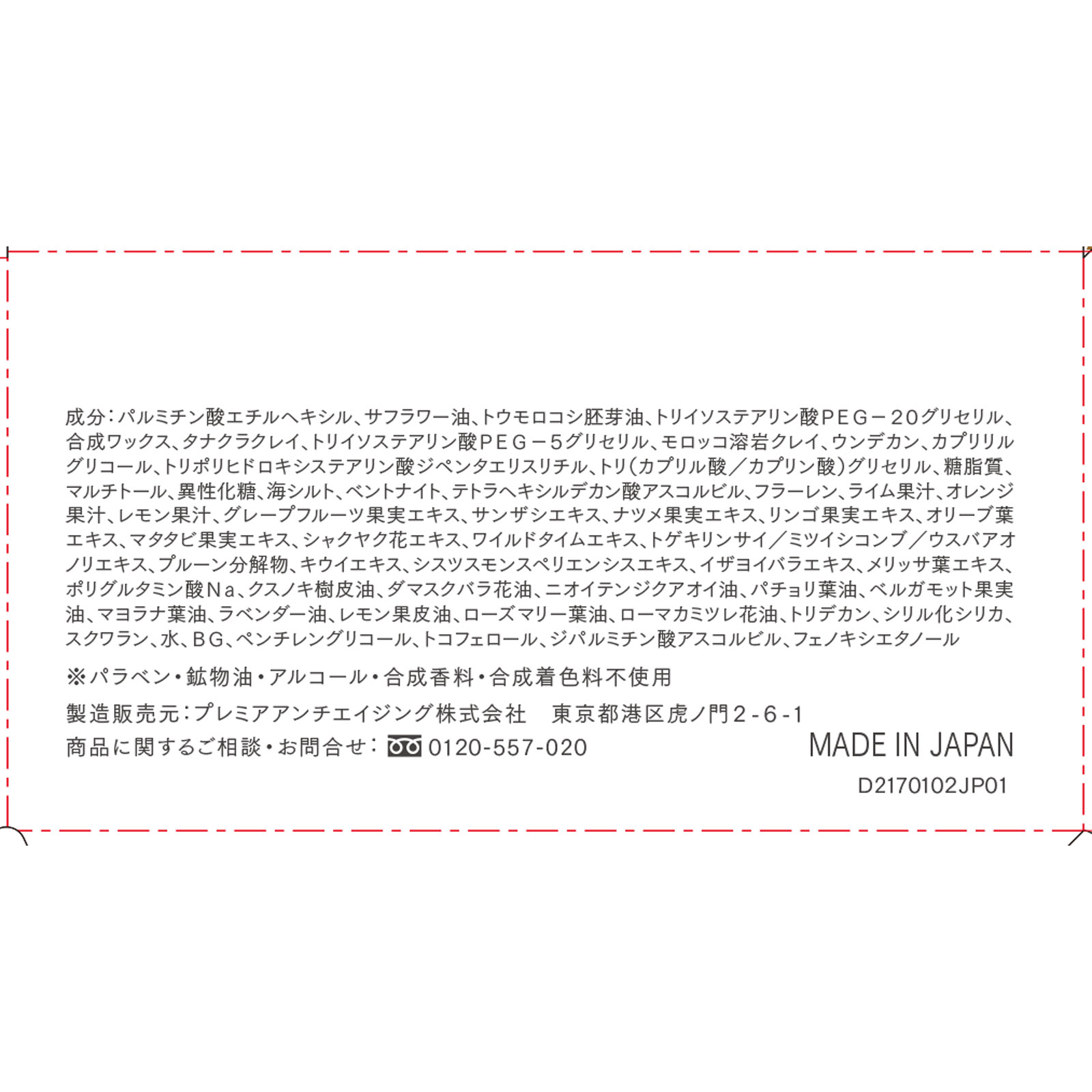 デュオザクレンジングバームホワイトEX ６６ｇ プレミアアンチエイジング