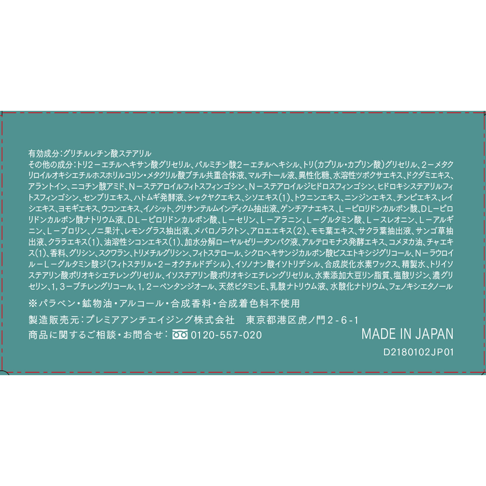 デュオザ薬用クレンジングバームバリアEX[医薬部外品] ６６ｇ プレミアアンチエイジング (医薬部外品)