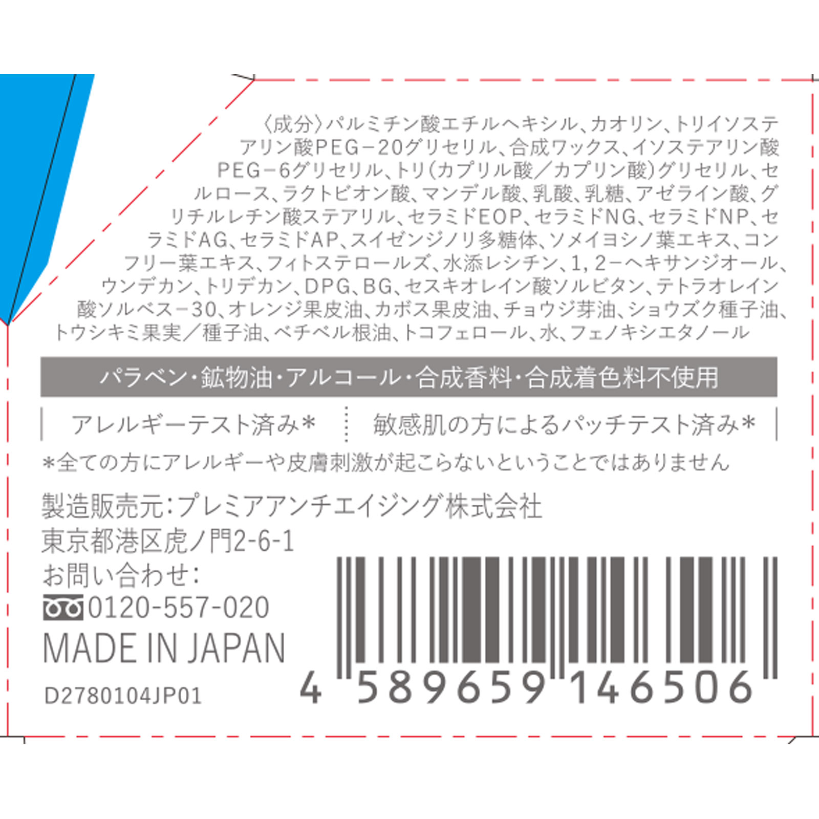デュオ クレンズセラム ピール＆ブースト ２１ｇ プレミアアンチエイジング
