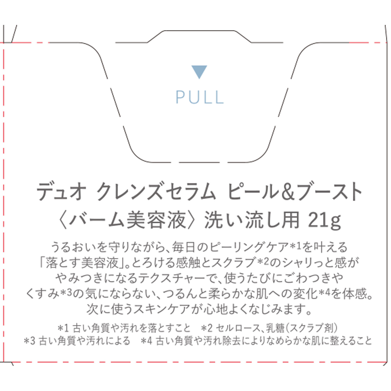 デュオ クレンズセラム ピール＆ブースト ２１ｇ プレミアアンチエイジング