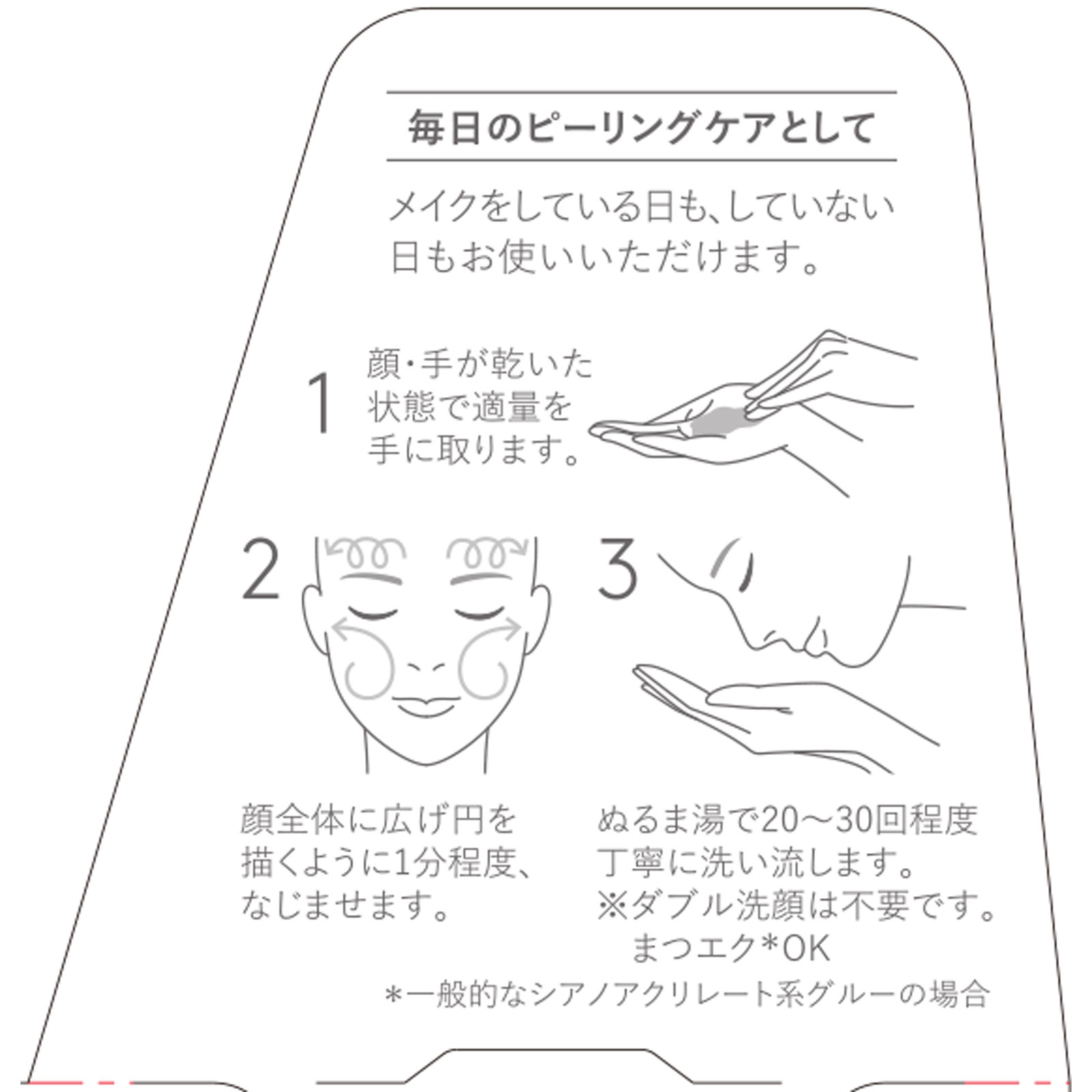 デュオ クレンズセラム ピール＆ブースト ２１ｇ プレミアアンチエイジング