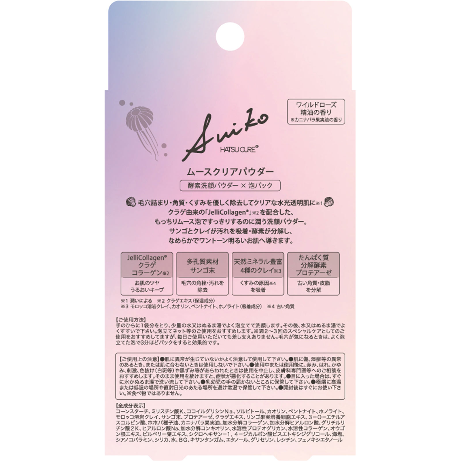 ＳＵＩＫＯ ムースクリアパウダー ３０包入 シースタイル