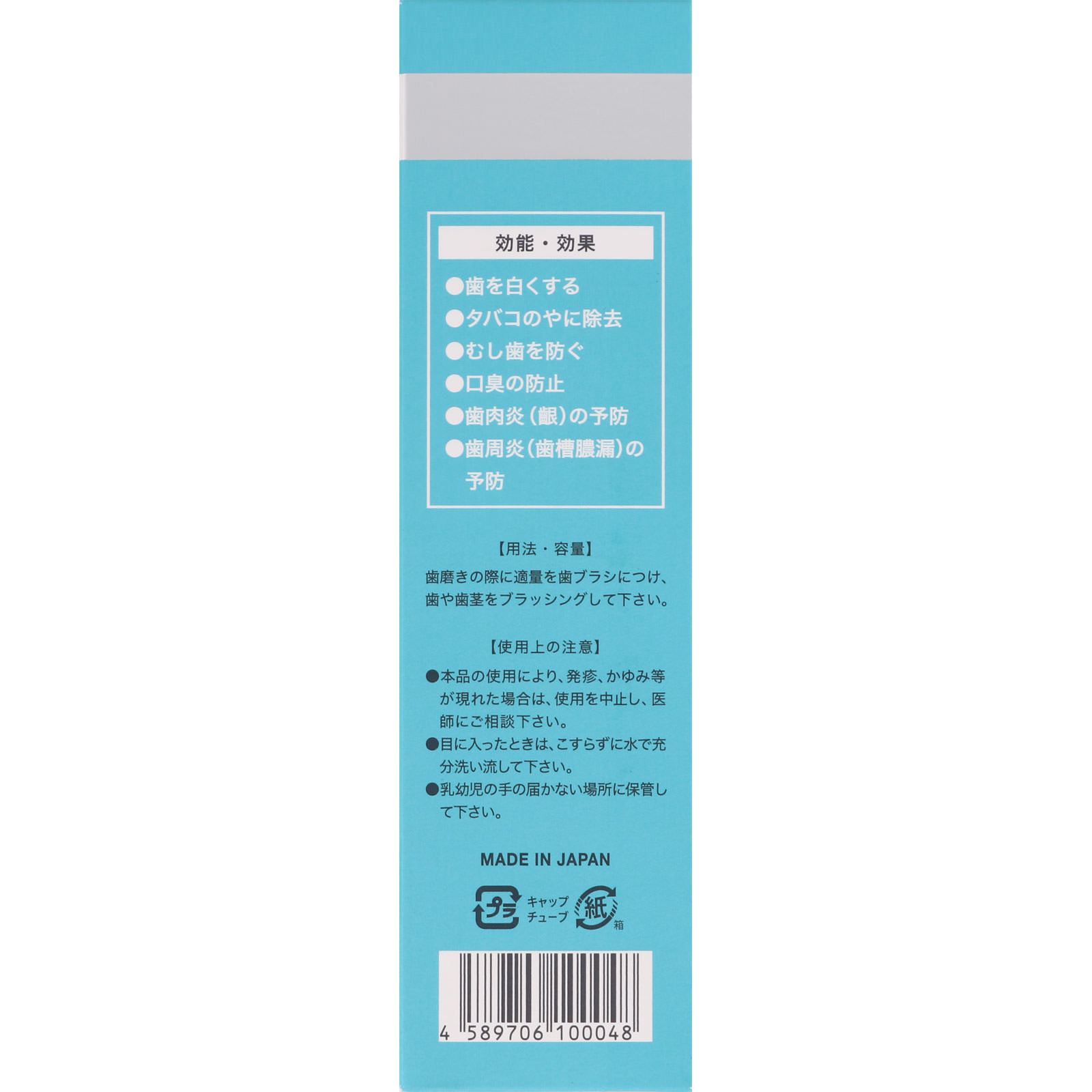 アスプラッシュ　トゥースペースト １００ｇ (医薬部外品)