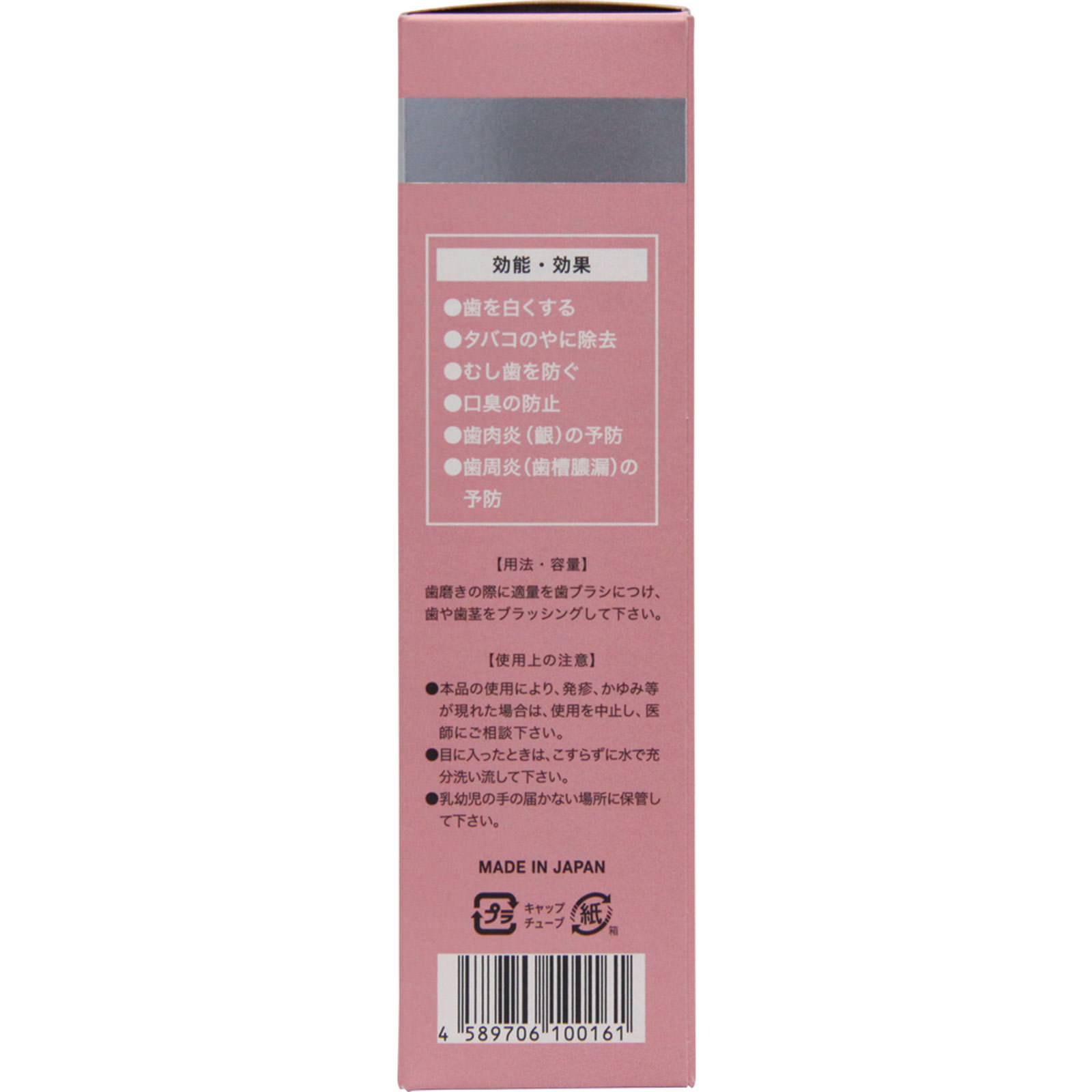 ポチ　トゥースペースト Amazon | アンレーベル ラボ HA トゥースペースト P プレミアム