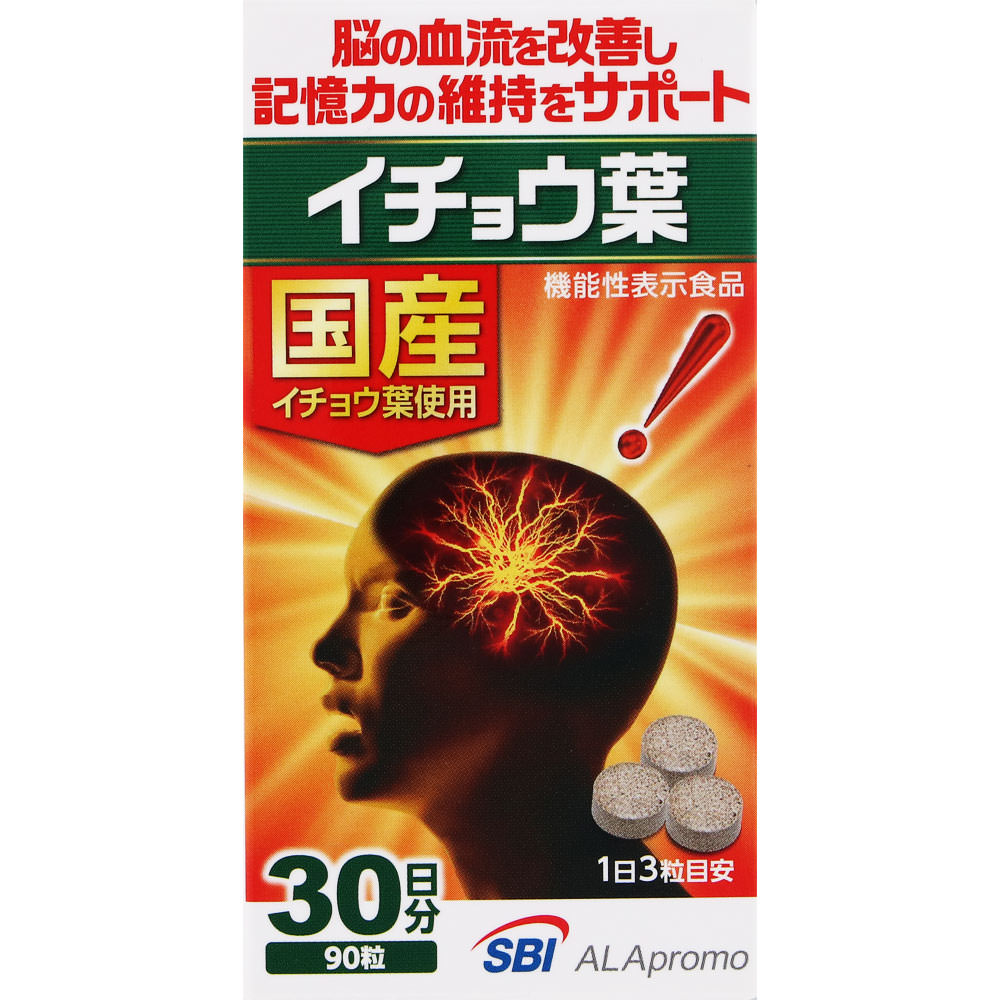 イチョウ葉 ３０日分 ９０粒 ＳＢＩファーマ