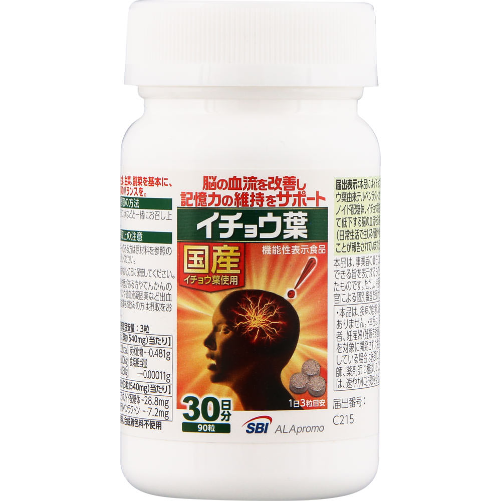 イチョウ葉 30日分 90粒 SBIファーマ