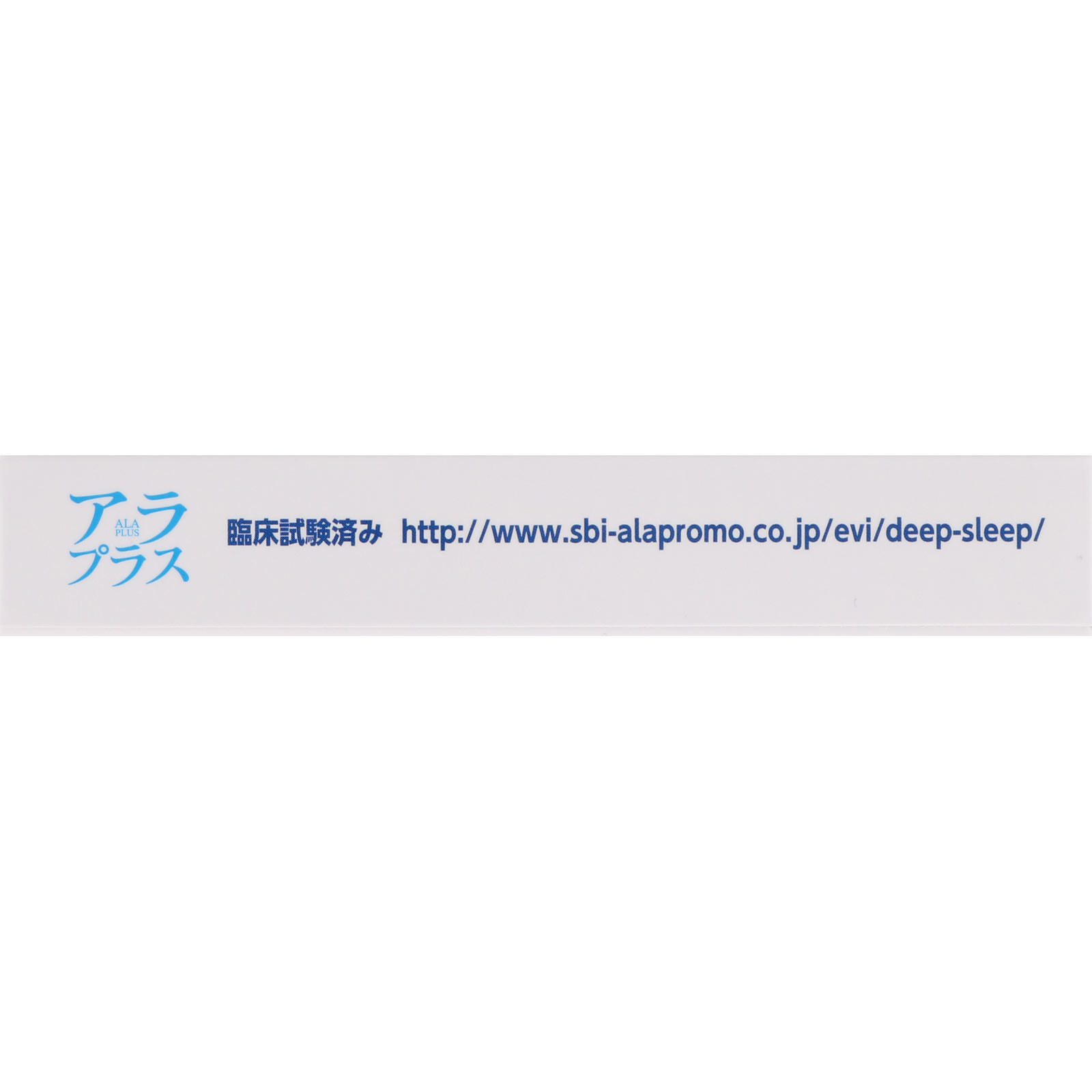 アラプラス 深い眠り １０ＣＰ ＳＢＩファーマ