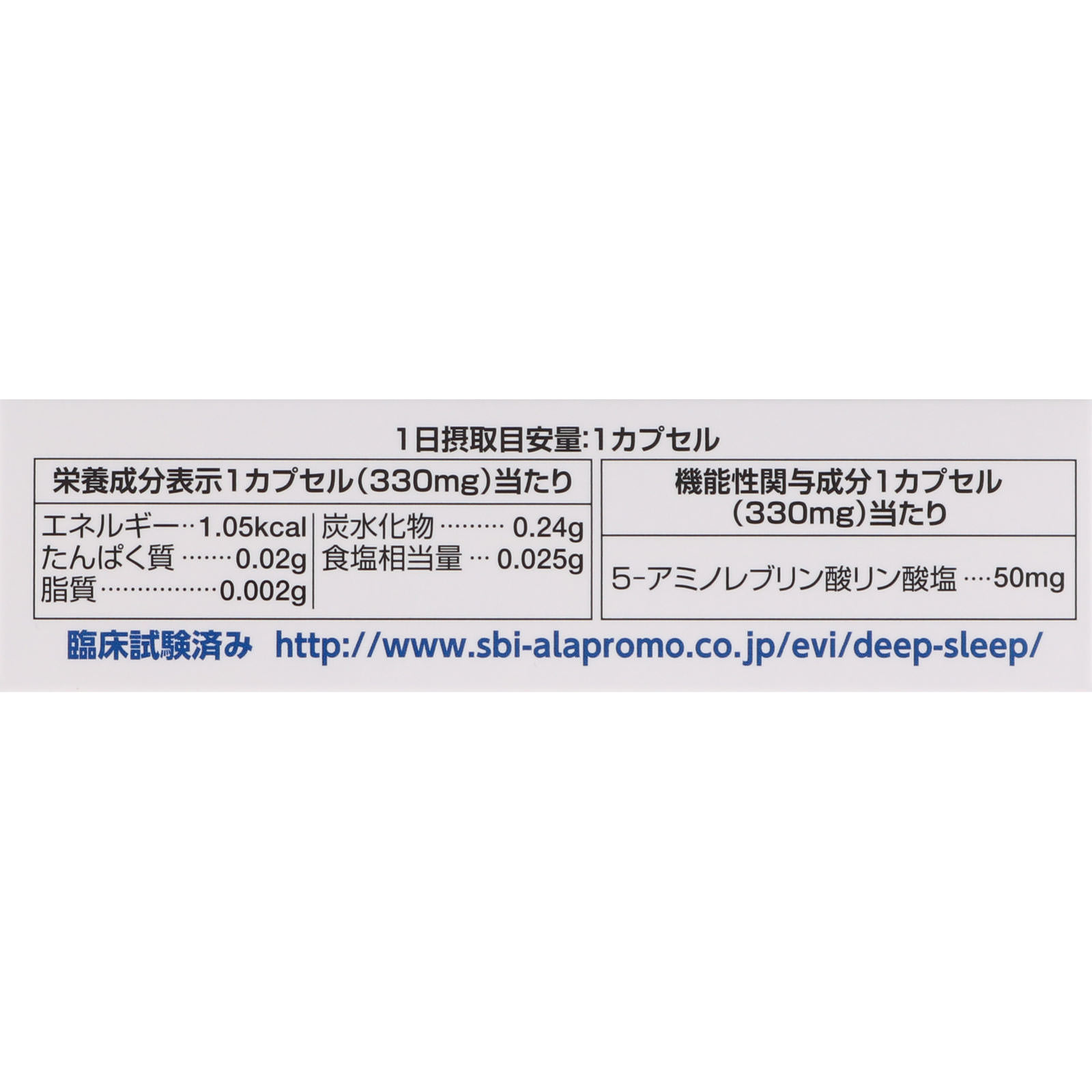 アラプラス 深い眠り ３０ＣＰ ＳＢＩファーマ