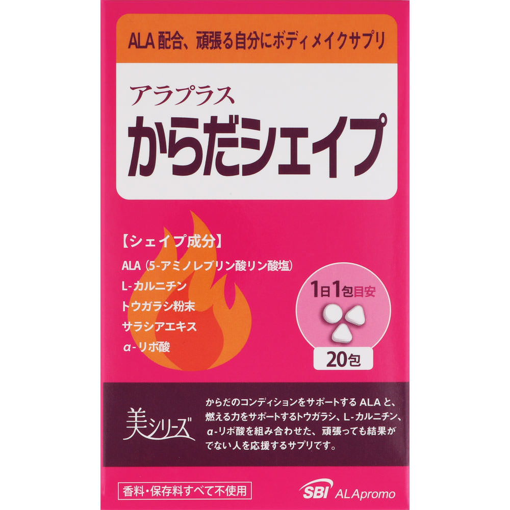 アラプラス からだシェイプ ２０包 ＳＢＩファーマ